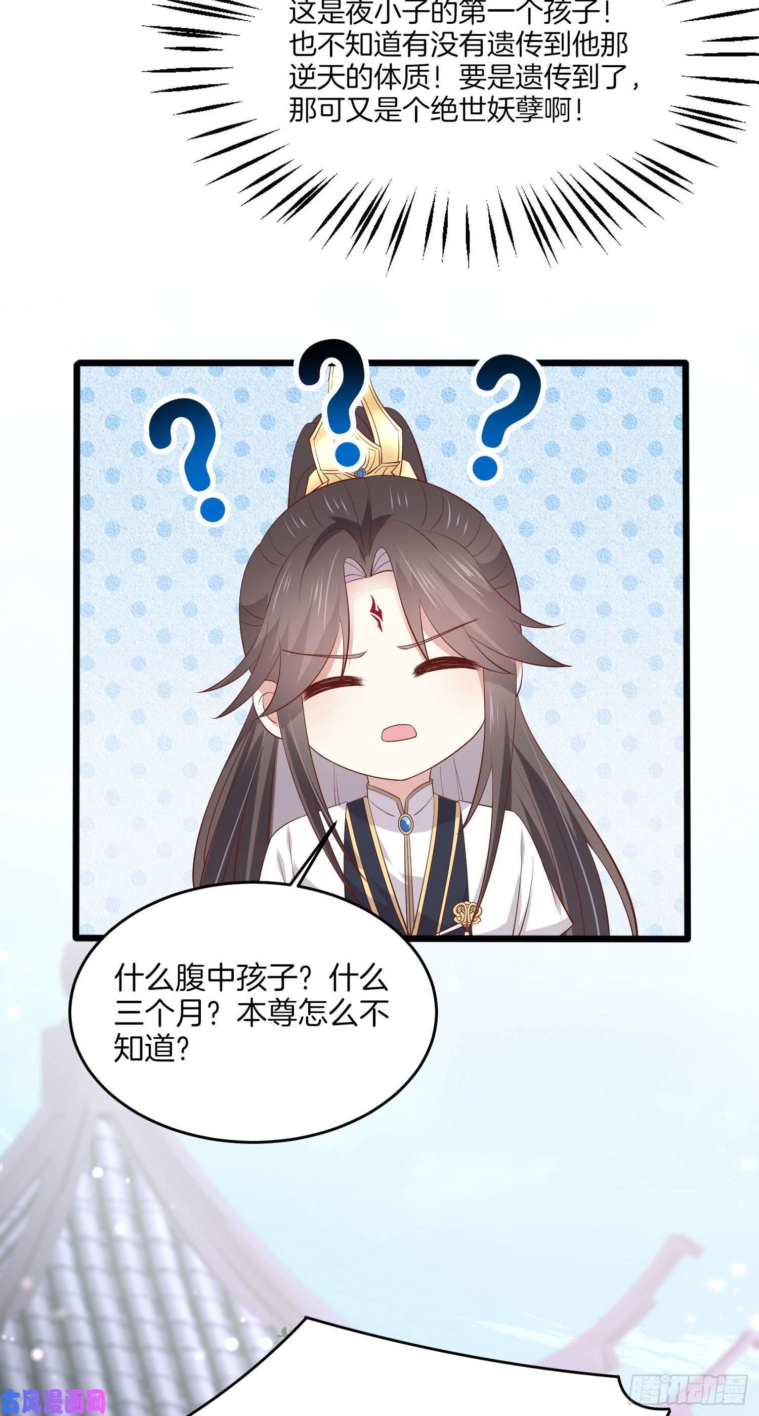 至尊瞳术师：绝世大小姐第一百九十话 惩罚play