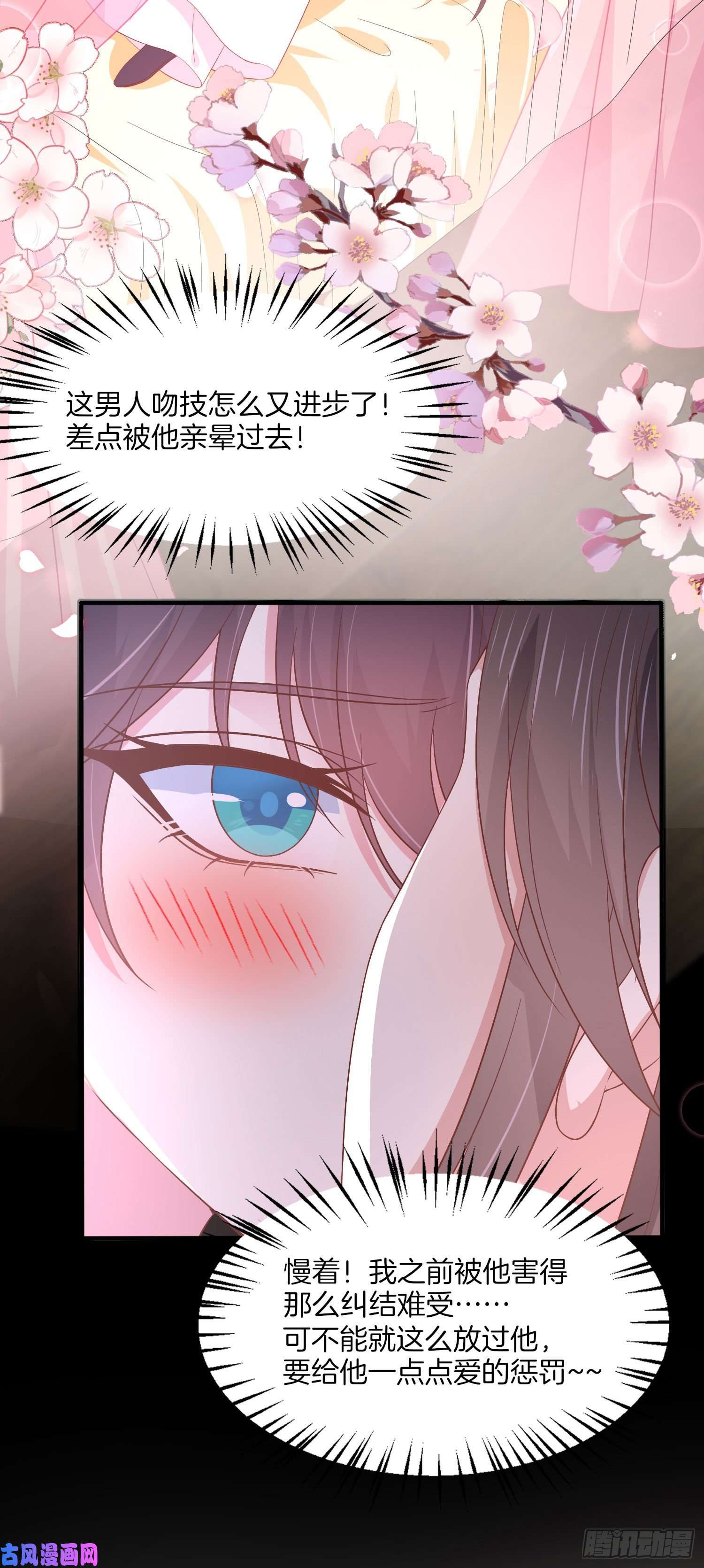 至尊瞳术师：绝世大小姐第一百九十话 惩罚play