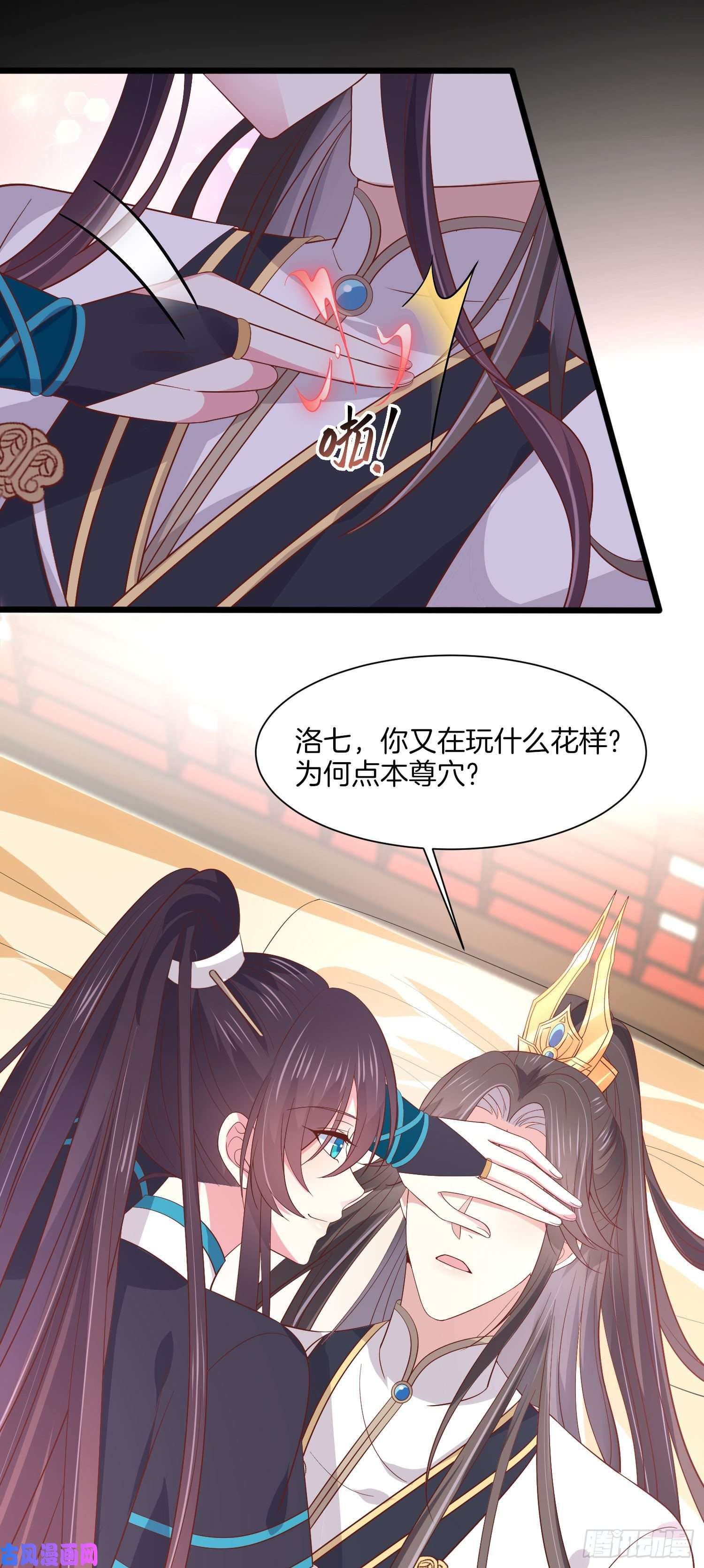 至尊瞳术师：绝世大小姐第一百九十话 惩罚play