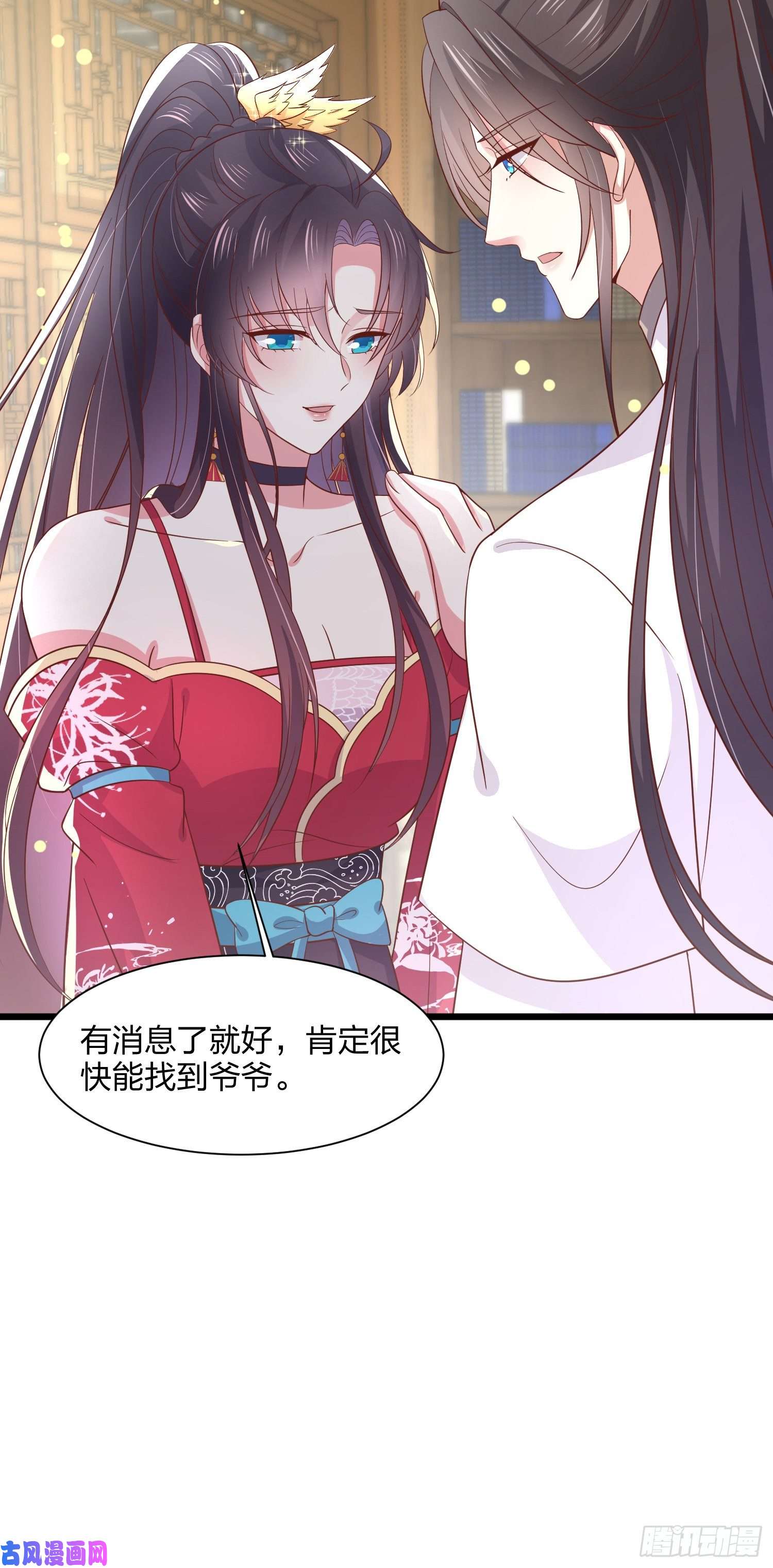 至尊瞳术师：绝世大小姐第一百九十二话 造人