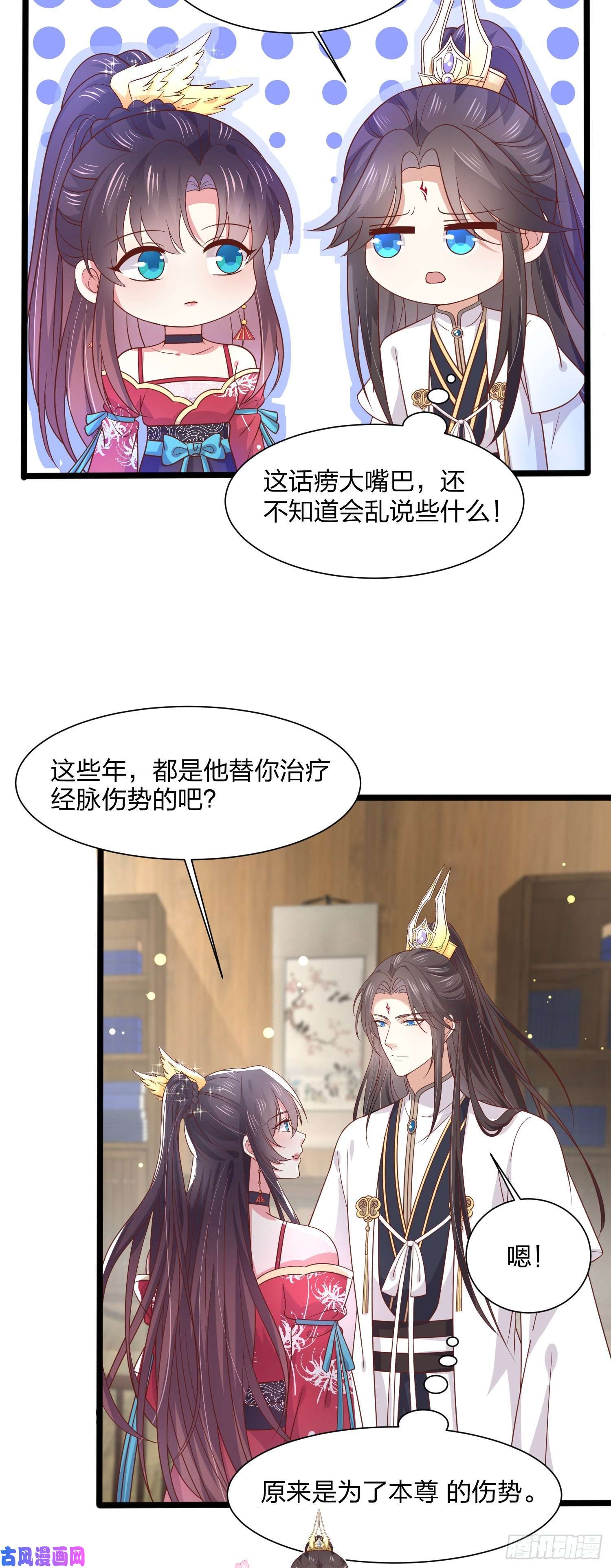 至尊瞳术师：绝世大小姐第一百九十二话 造人