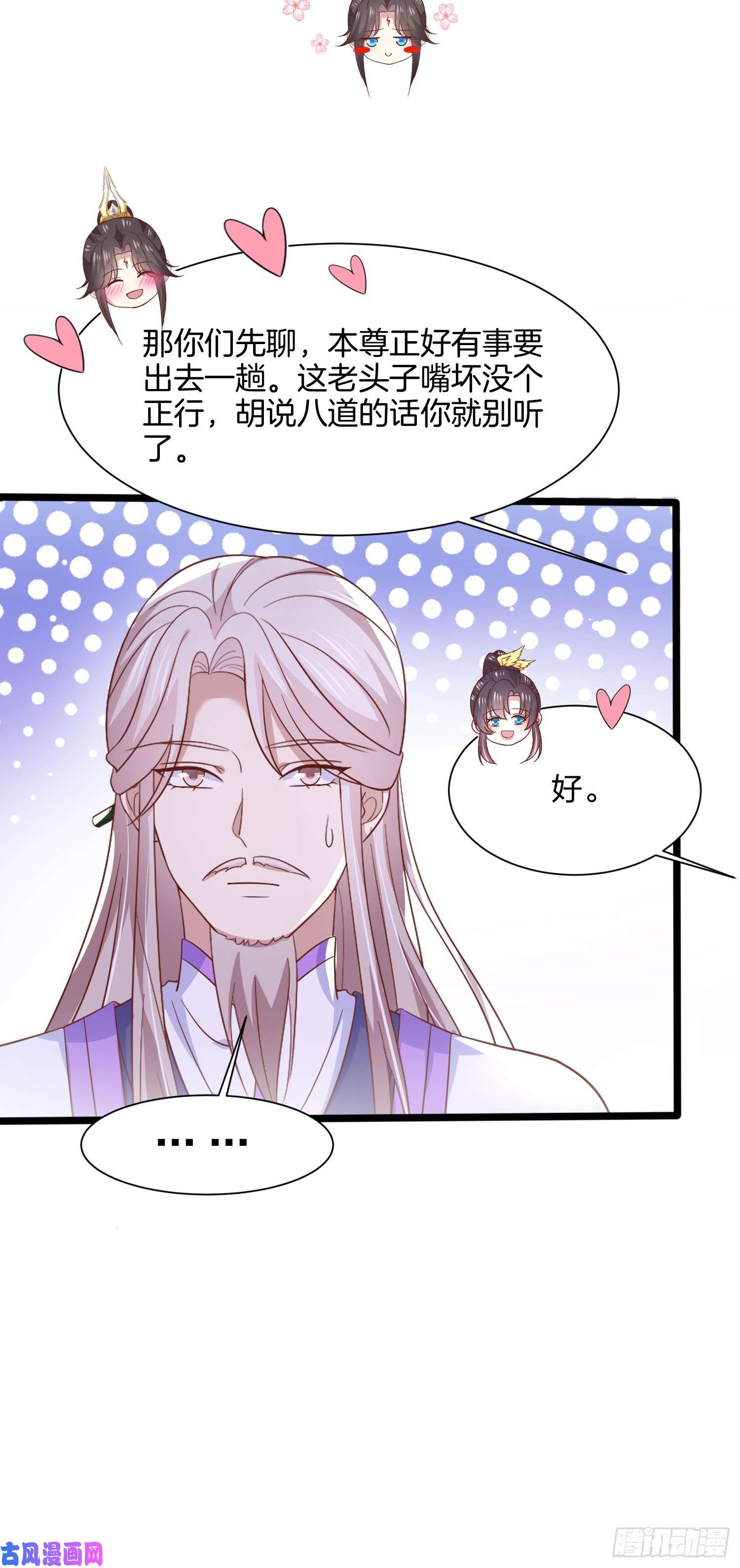 至尊瞳术师：绝世大小姐第一百九十二话 造人