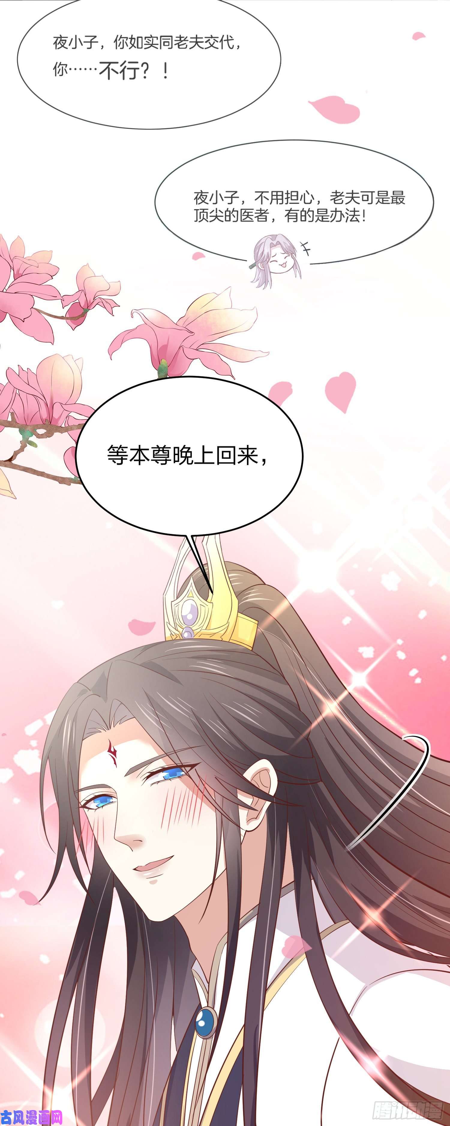 至尊瞳术师：绝世大小姐第一百九十二话 造人