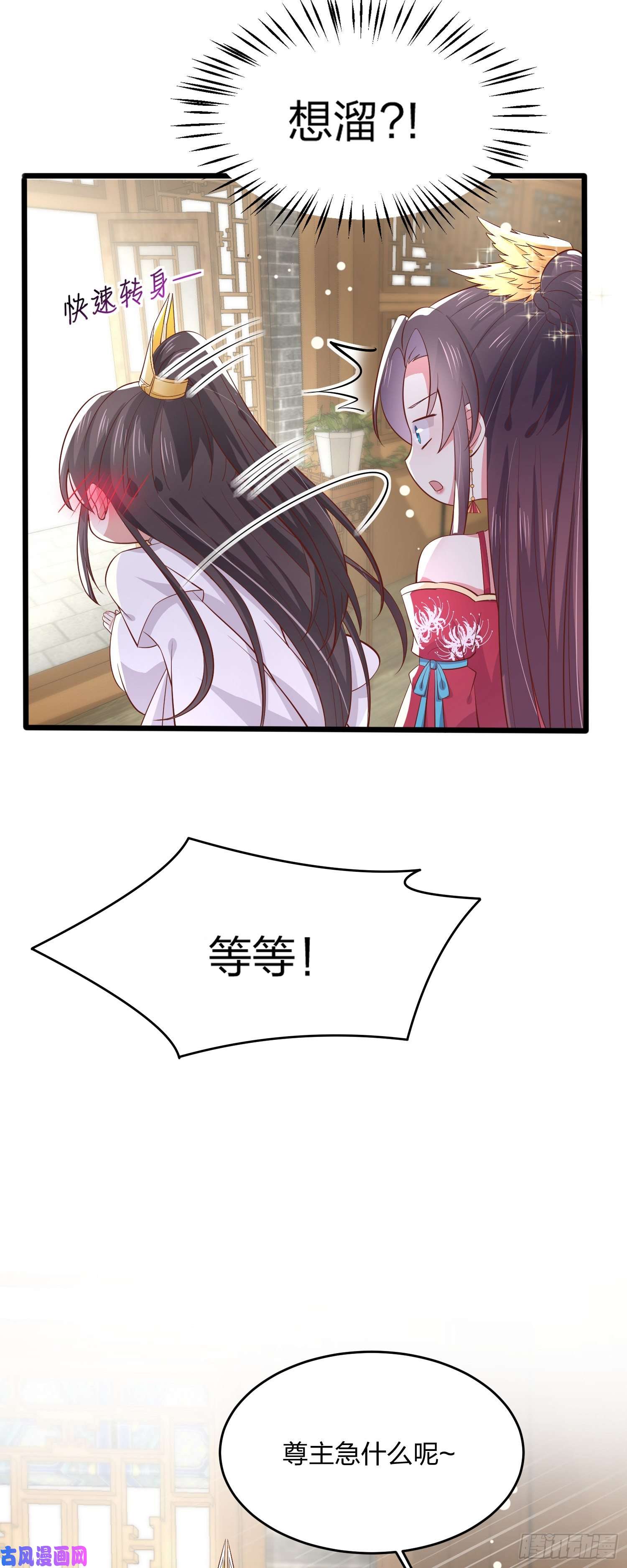 至尊瞳术师：绝世大小姐第一百九十二话 造人