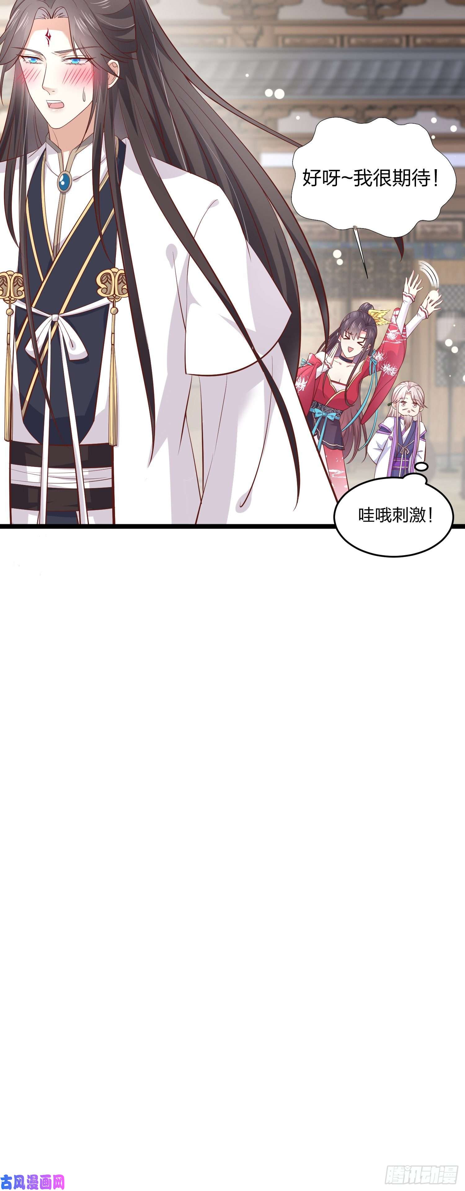 至尊瞳术师：绝世大小姐第一百九十二话 造人