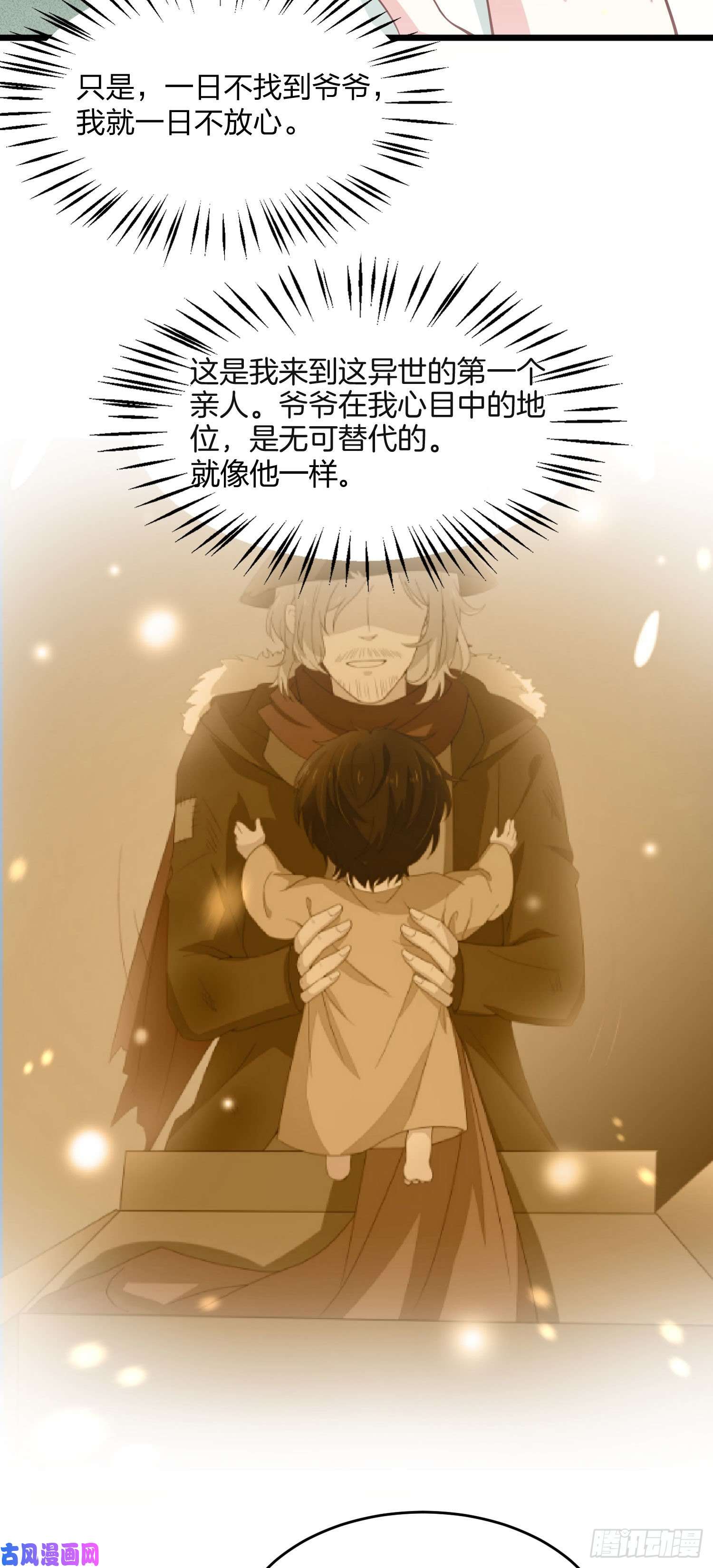 至尊瞳术师：绝世大小姐第一百九十二话 造人