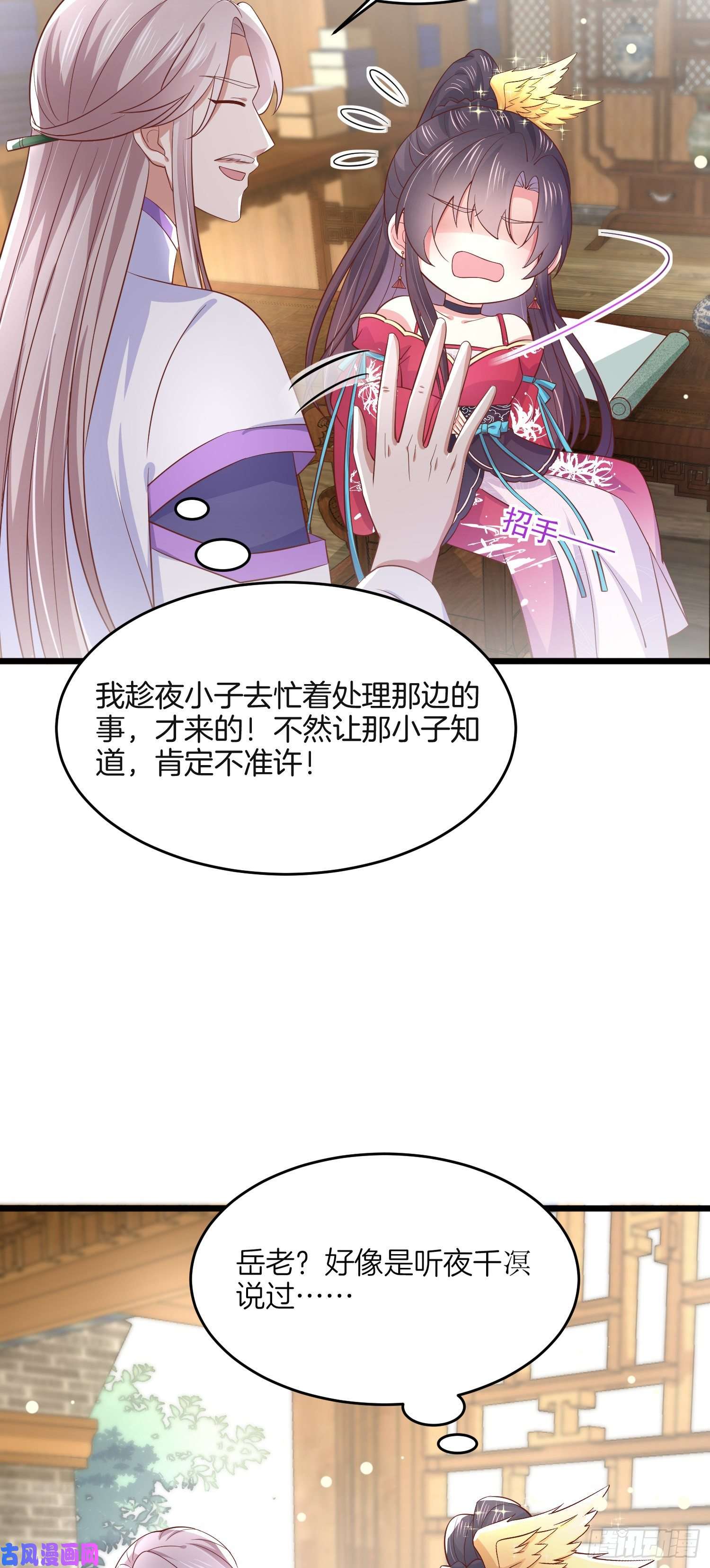 至尊瞳术师：绝世大小姐第一百九十二话 造人