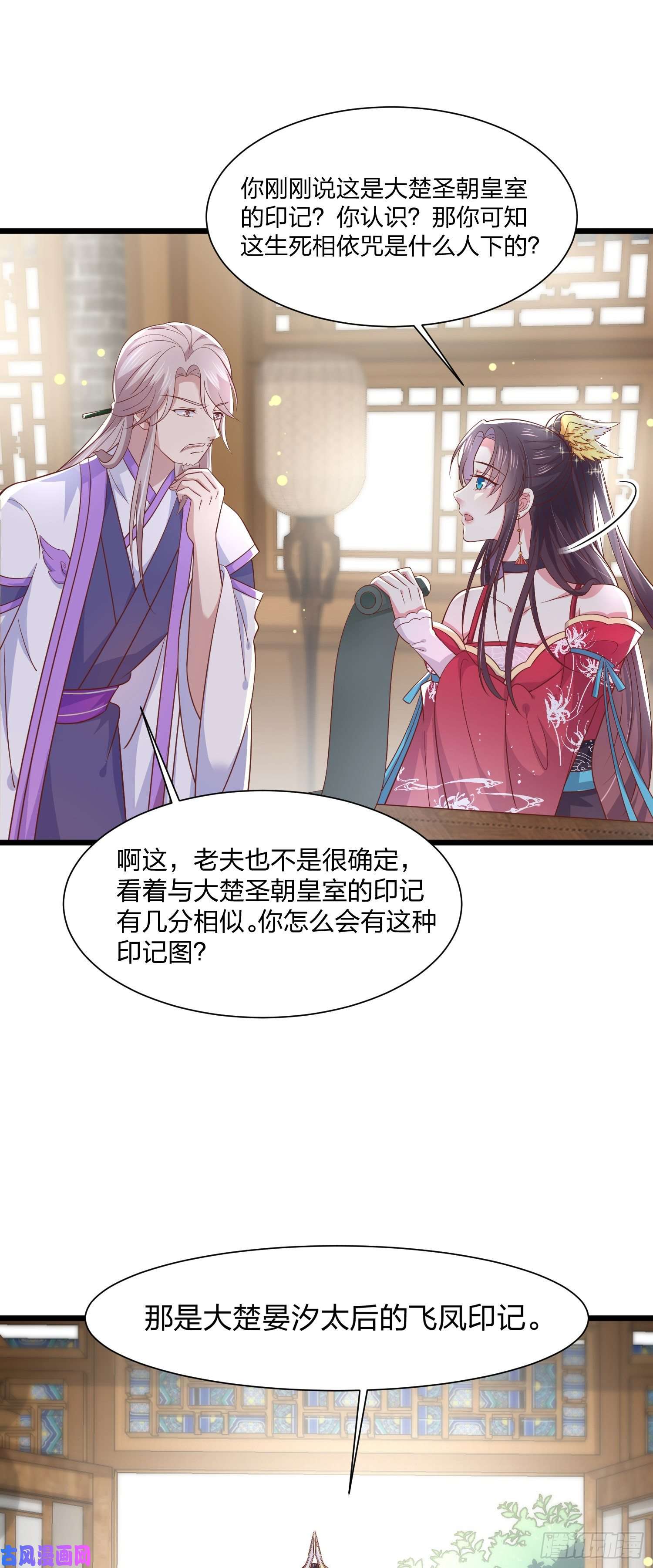 至尊瞳术师：绝世大小姐第一百九十二话 造人