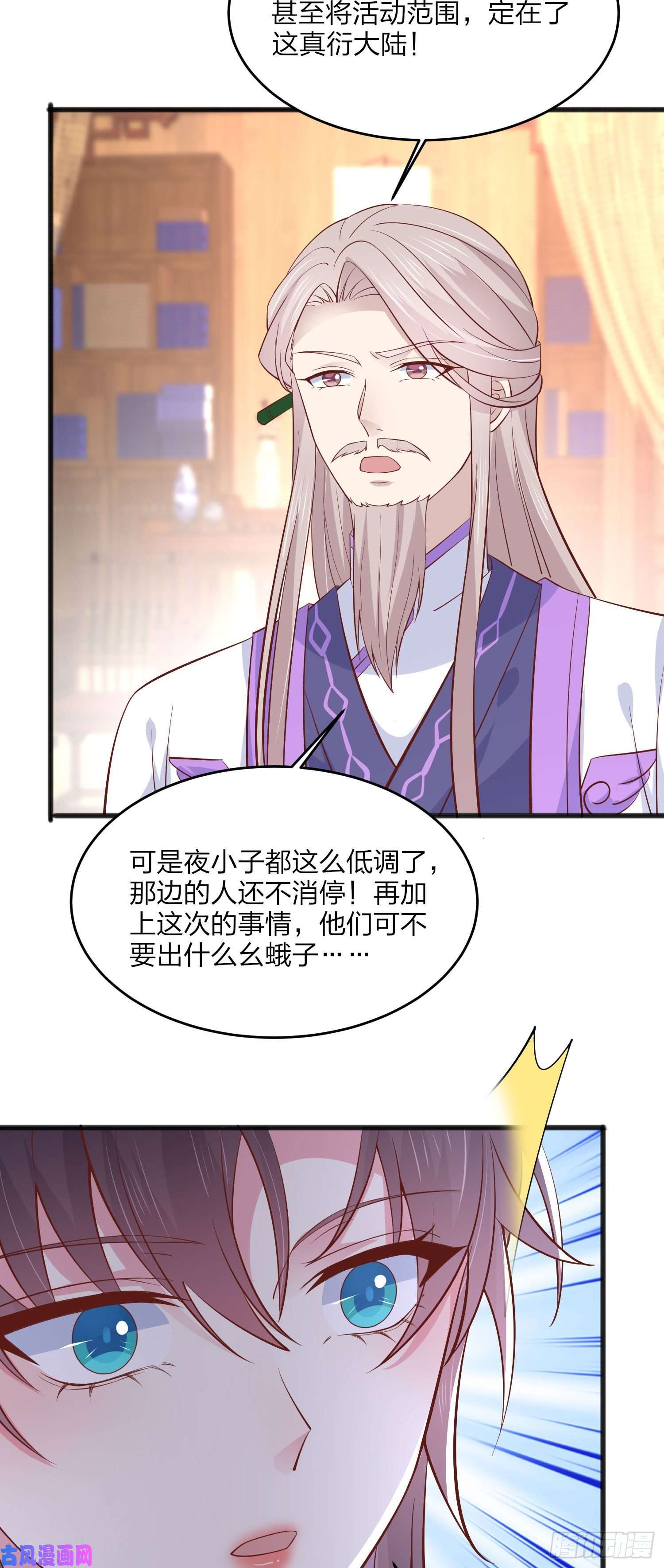 至尊瞳术师：绝世大小姐第一百九十三话 为拯救他而来