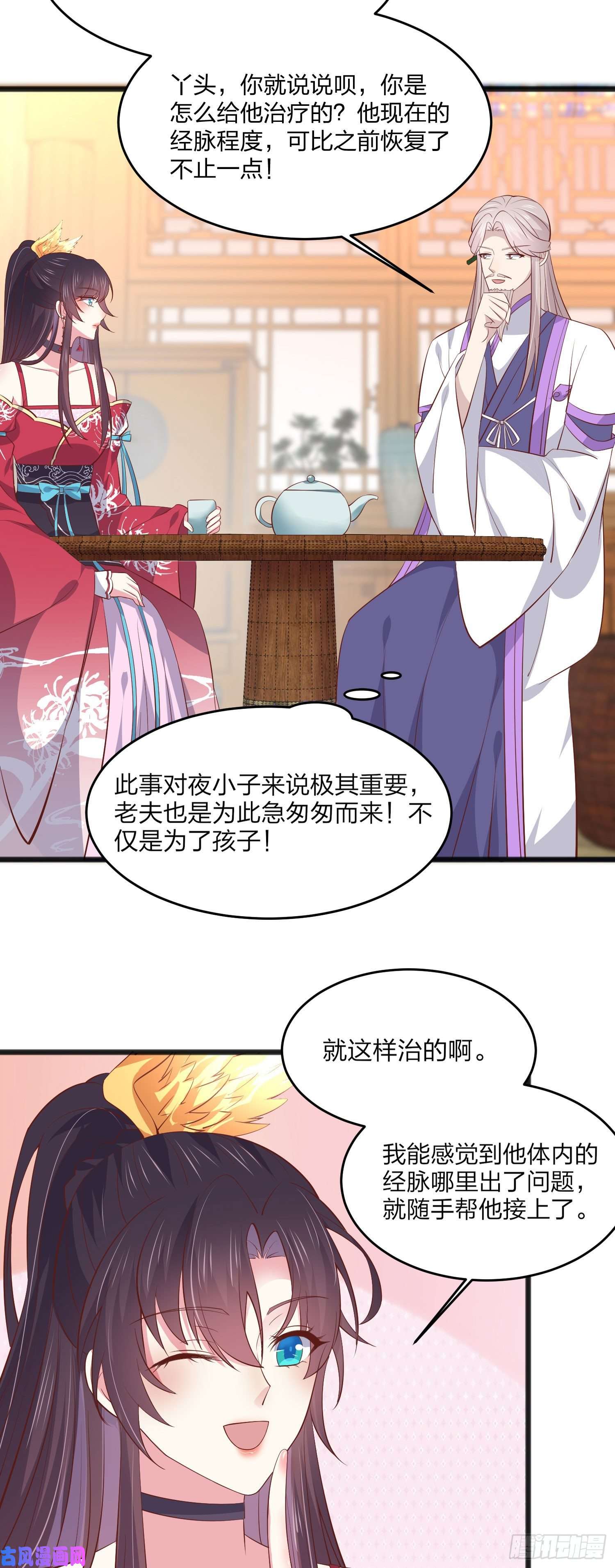 至尊瞳术师：绝世大小姐第一百九十三话 为拯救他而来