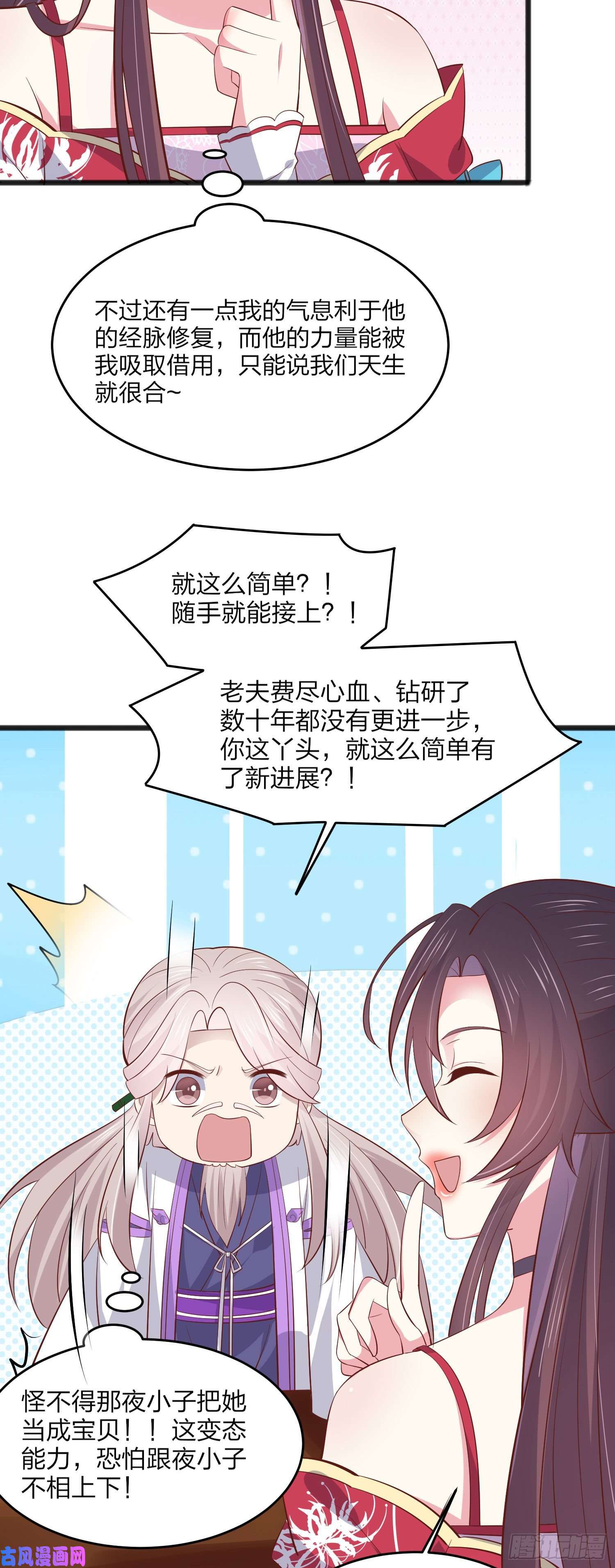 至尊瞳术师：绝世大小姐第一百九十三话 为拯救他而来