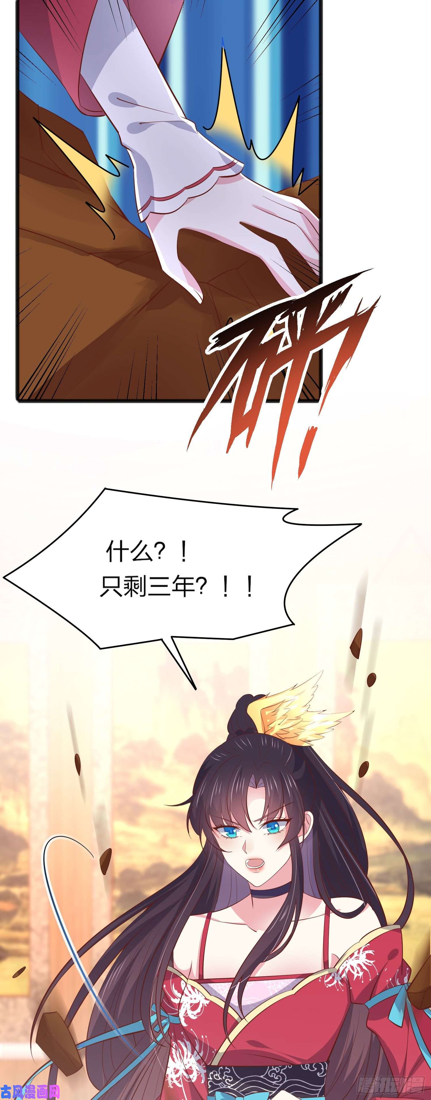 至尊瞳术师：绝世大小姐第一百九十三话 为拯救他而来