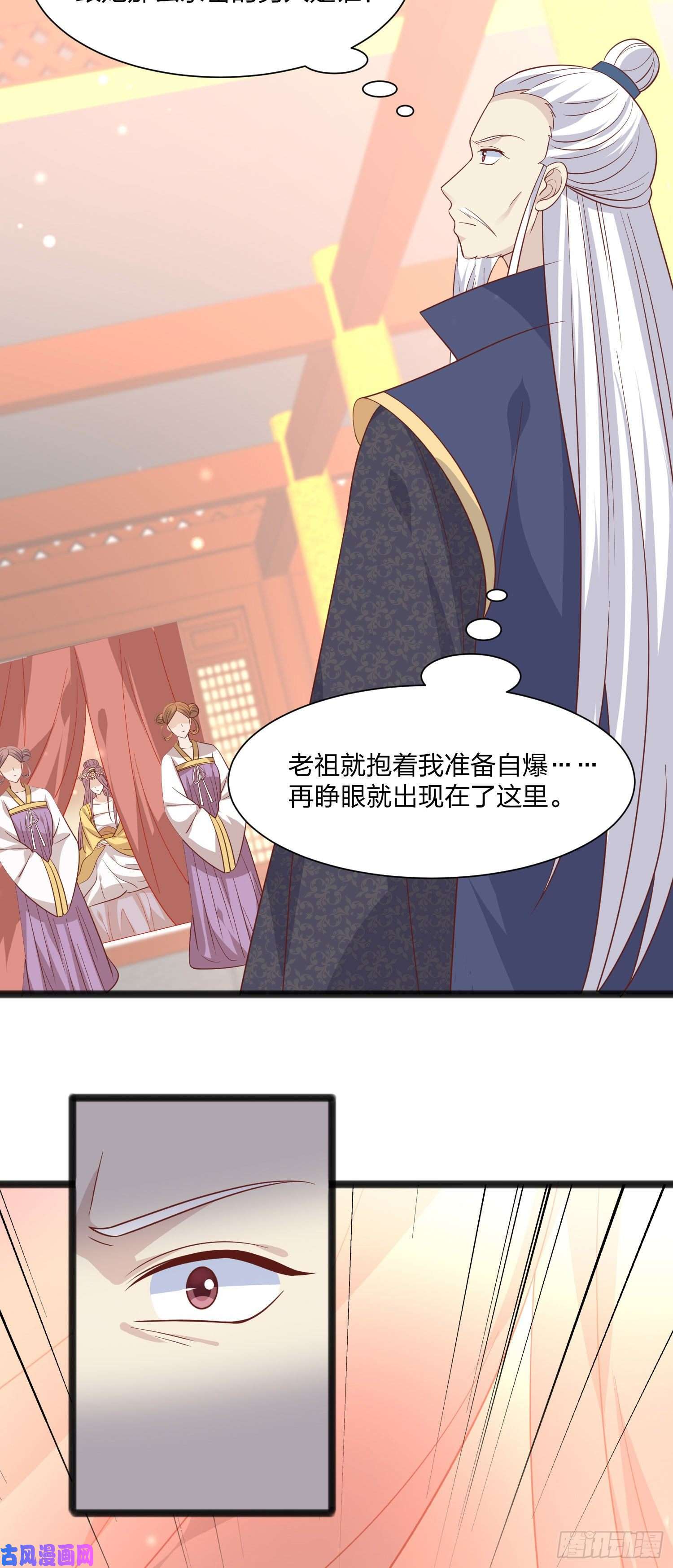 至尊瞳术师：绝世大小姐第一百九十三话 为拯救他而来