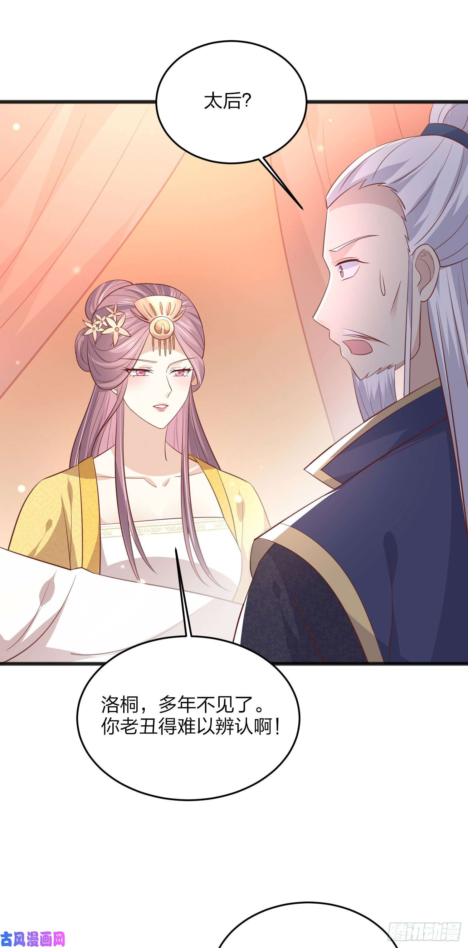 至尊瞳术师：绝世大小姐第一百九十三话 为拯救他而来