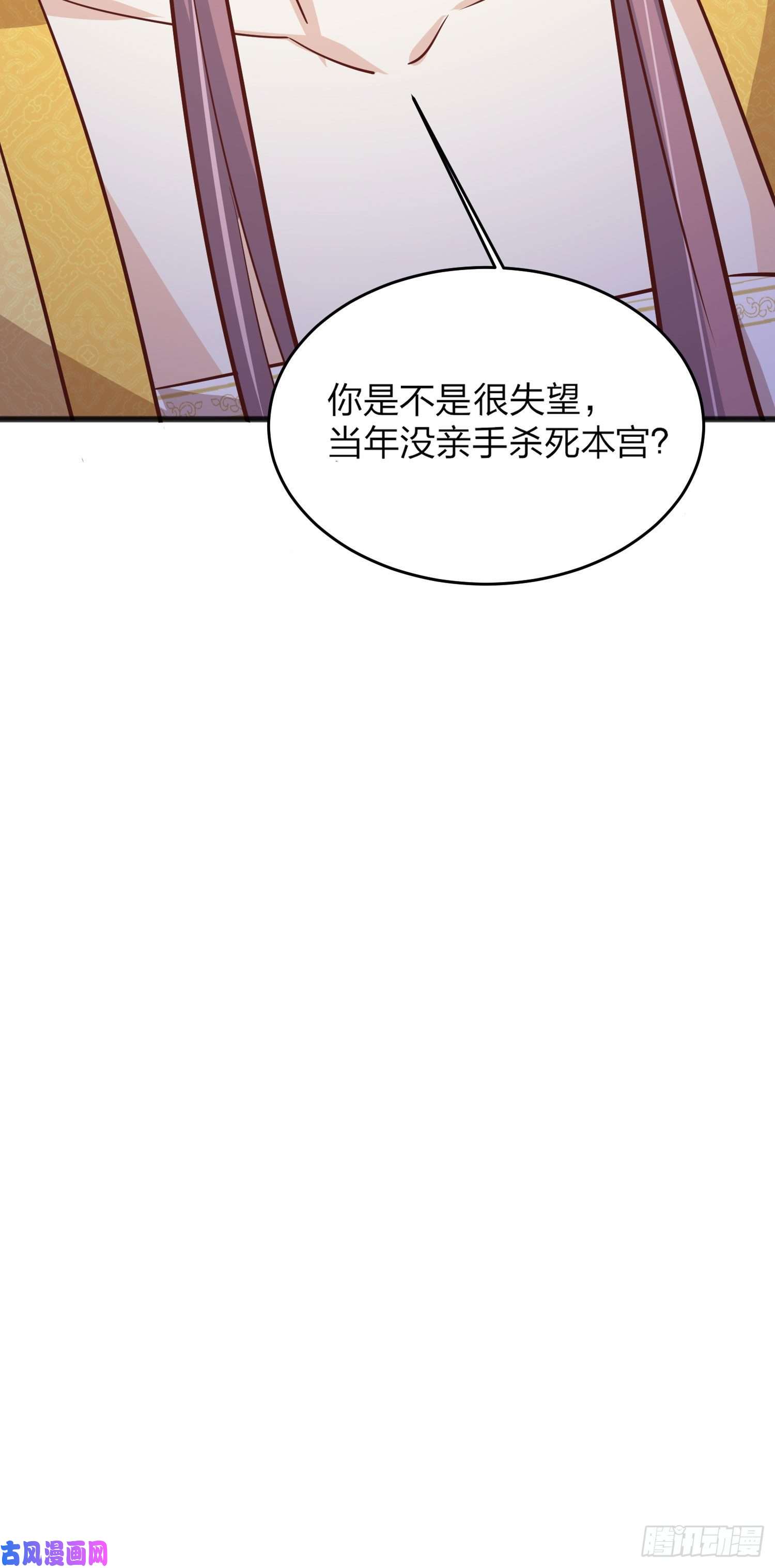 至尊瞳术师：绝世大小姐第一百九十三话 为拯救他而来
