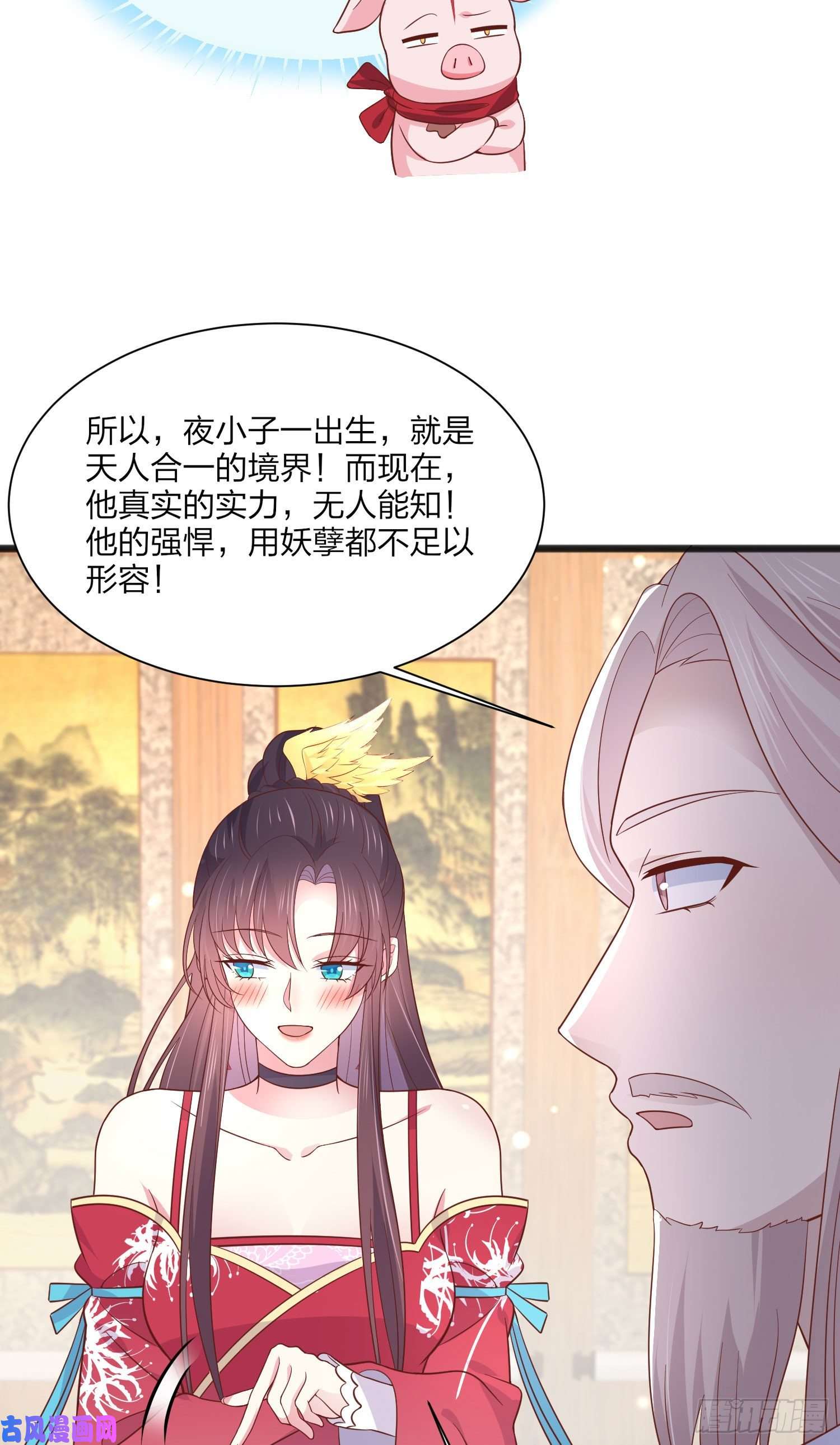 至尊瞳术师：绝世大小姐第一百九十三话 为拯救他而来