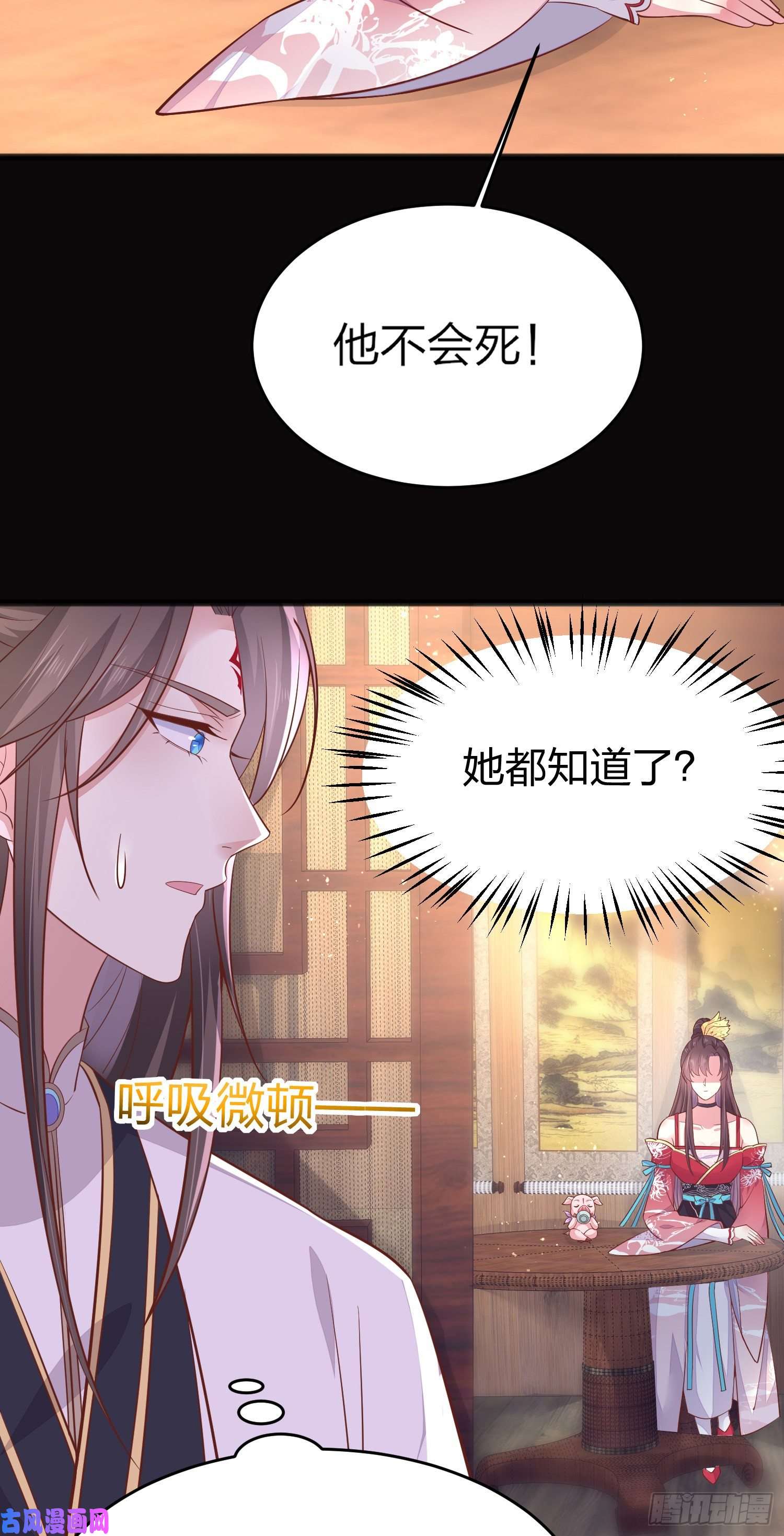 至尊瞳术师：绝世大小姐第一百九十四话 沦陷