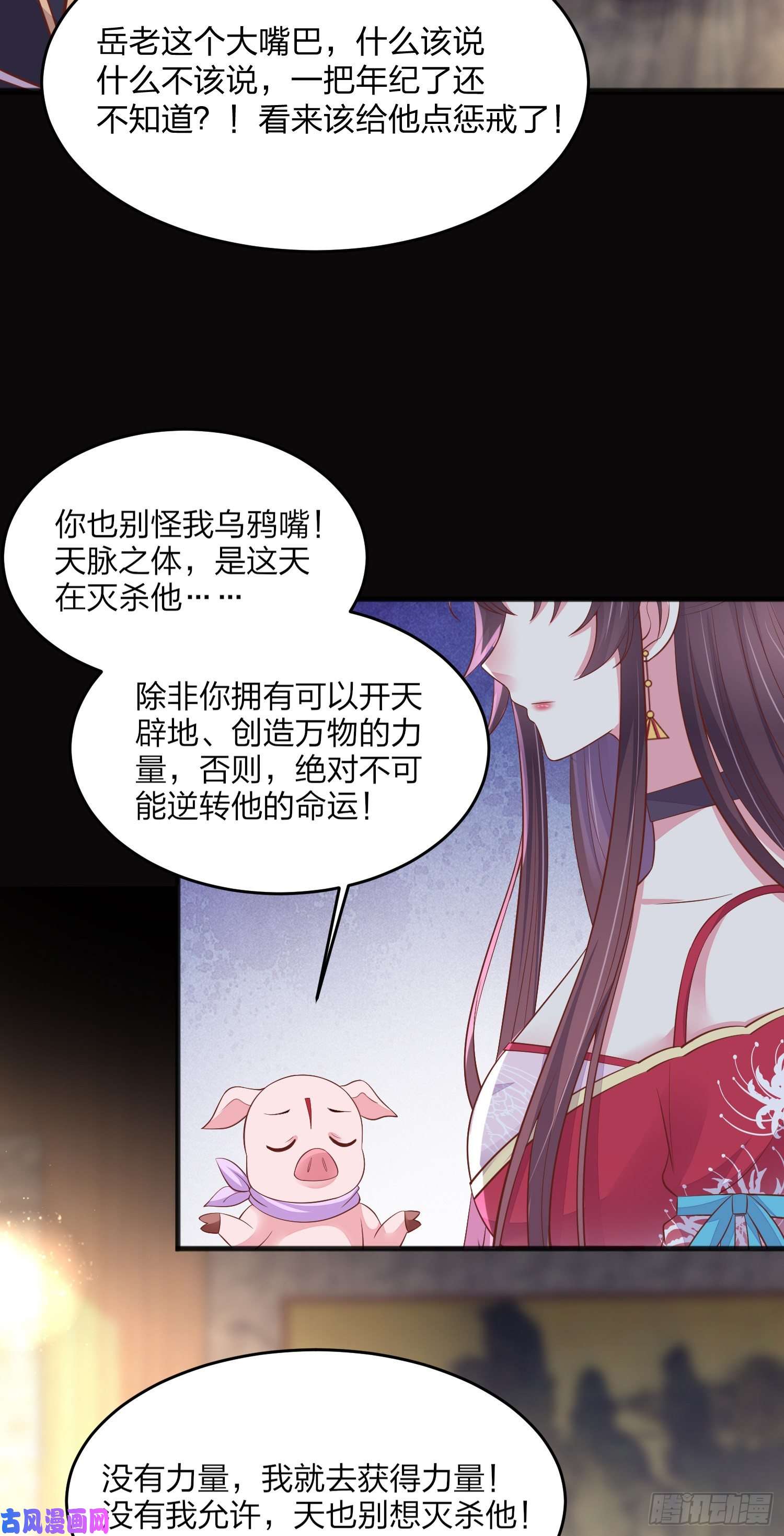 至尊瞳术师：绝世大小姐第一百九十四话 沦陷
