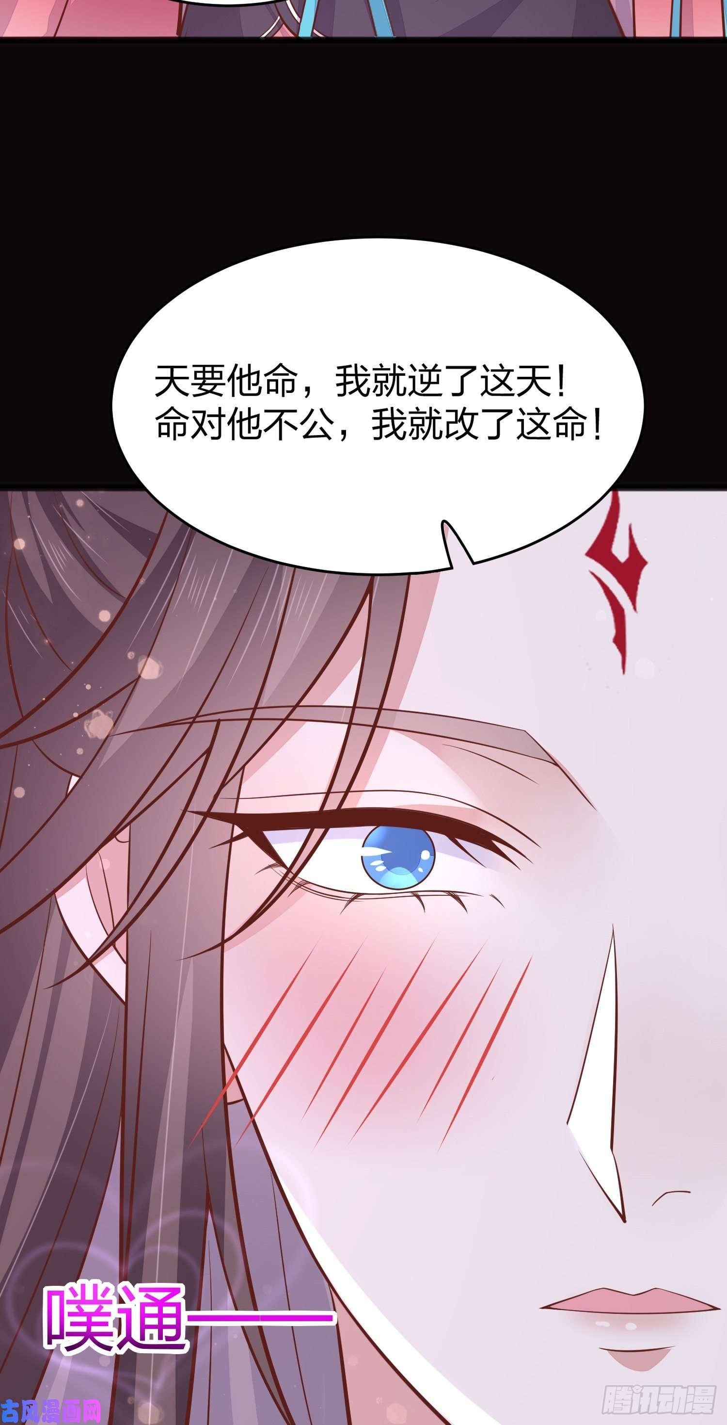 至尊瞳术师：绝世大小姐第一百九十四话 沦陷