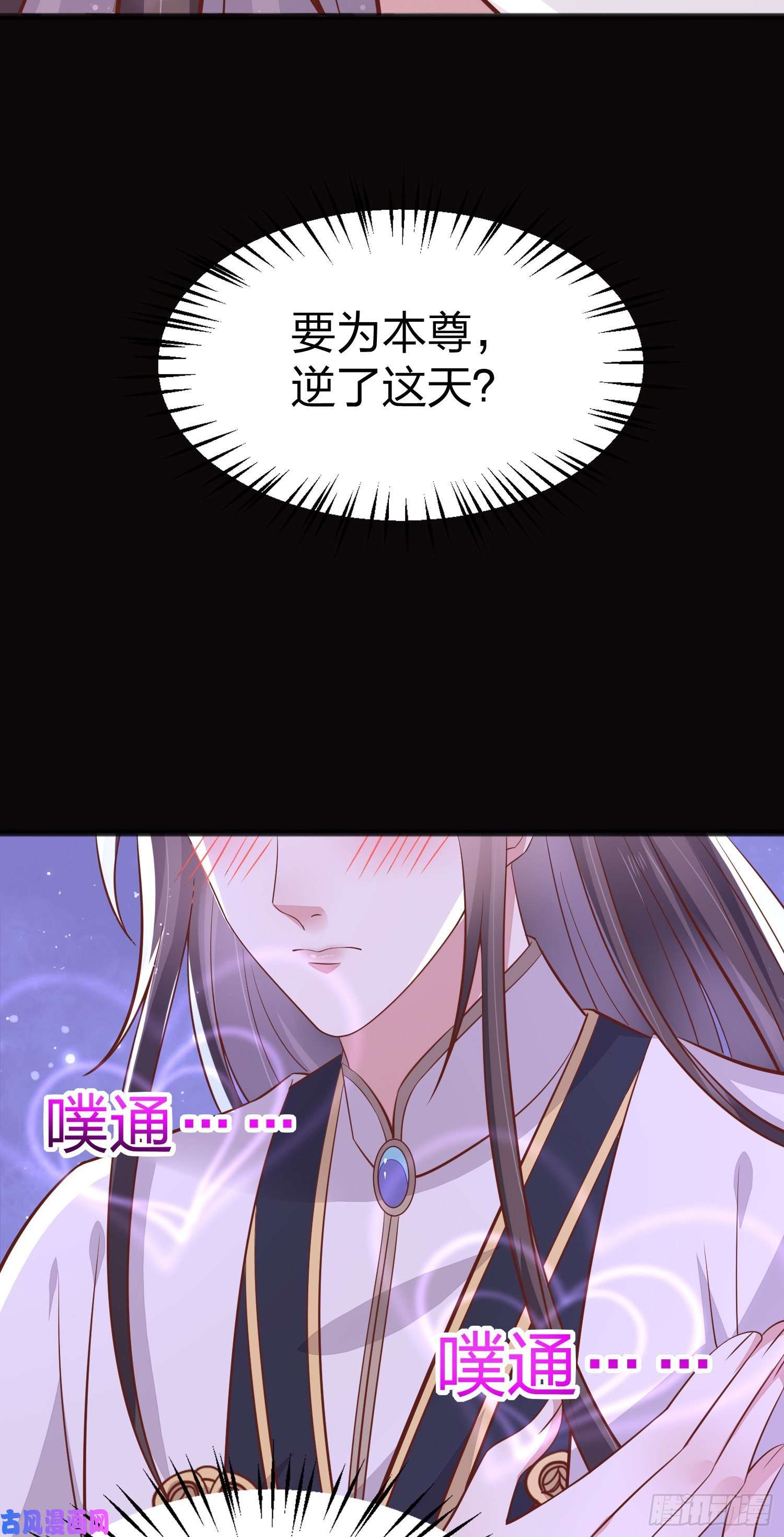 至尊瞳术师：绝世大小姐第一百九十四话 沦陷