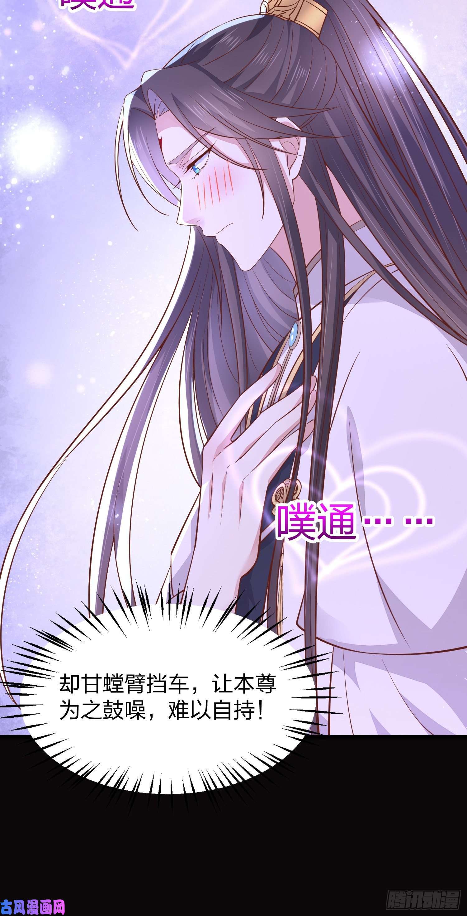 至尊瞳术师：绝世大小姐第一百九十四话 沦陷