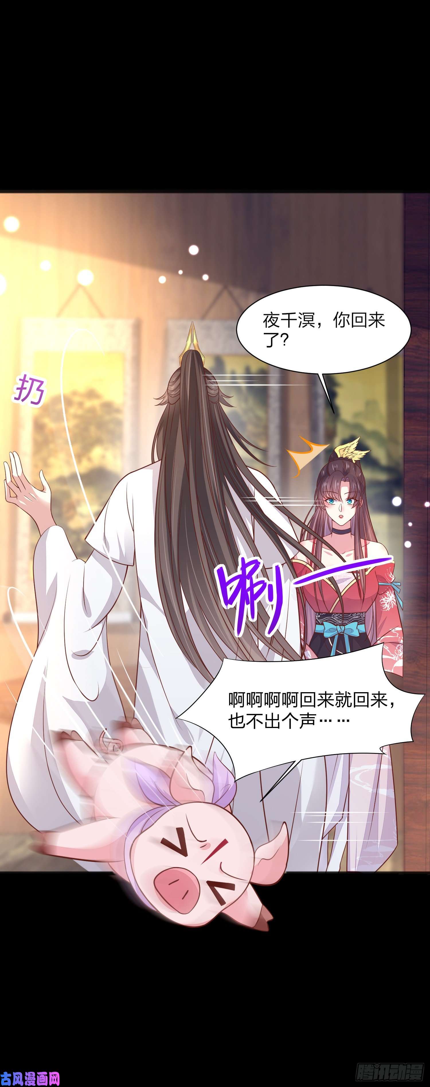 至尊瞳术师：绝世大小姐第一百九十四话 沦陷
