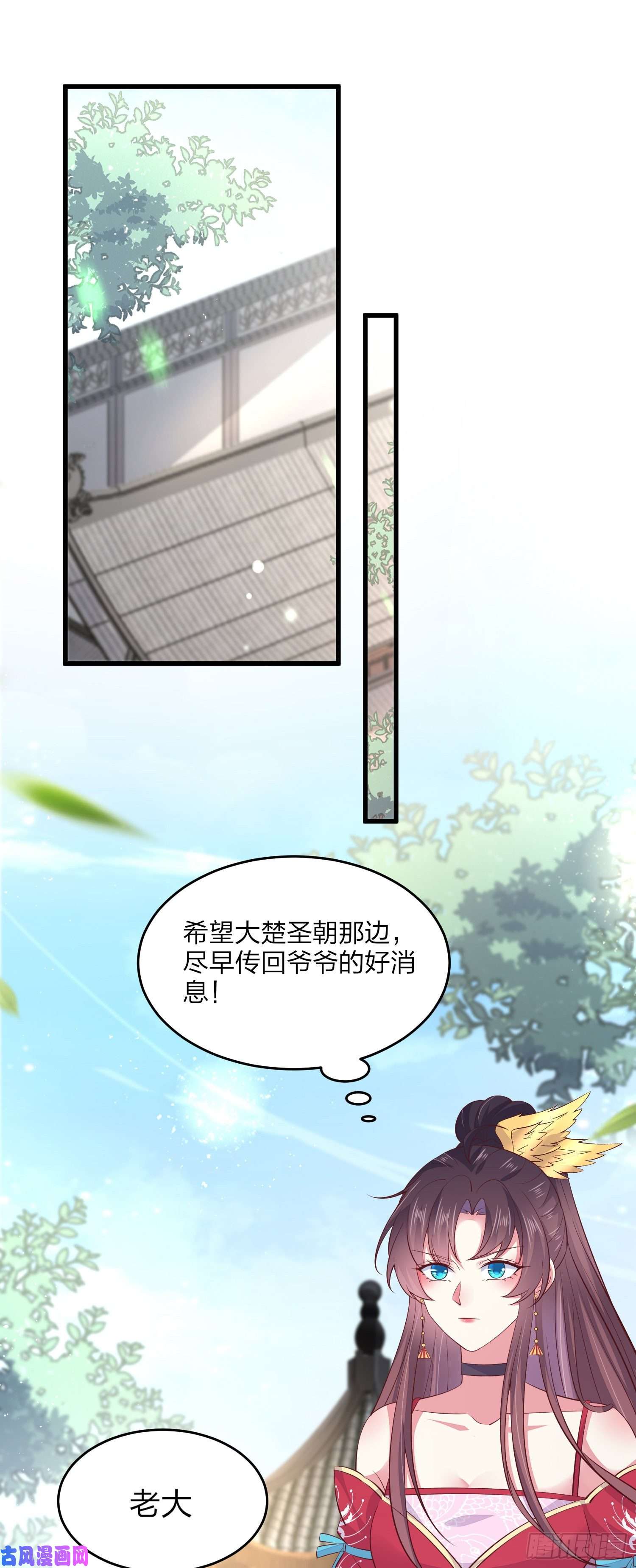 至尊瞳术师：绝世大小姐第一百九十四话 沦陷