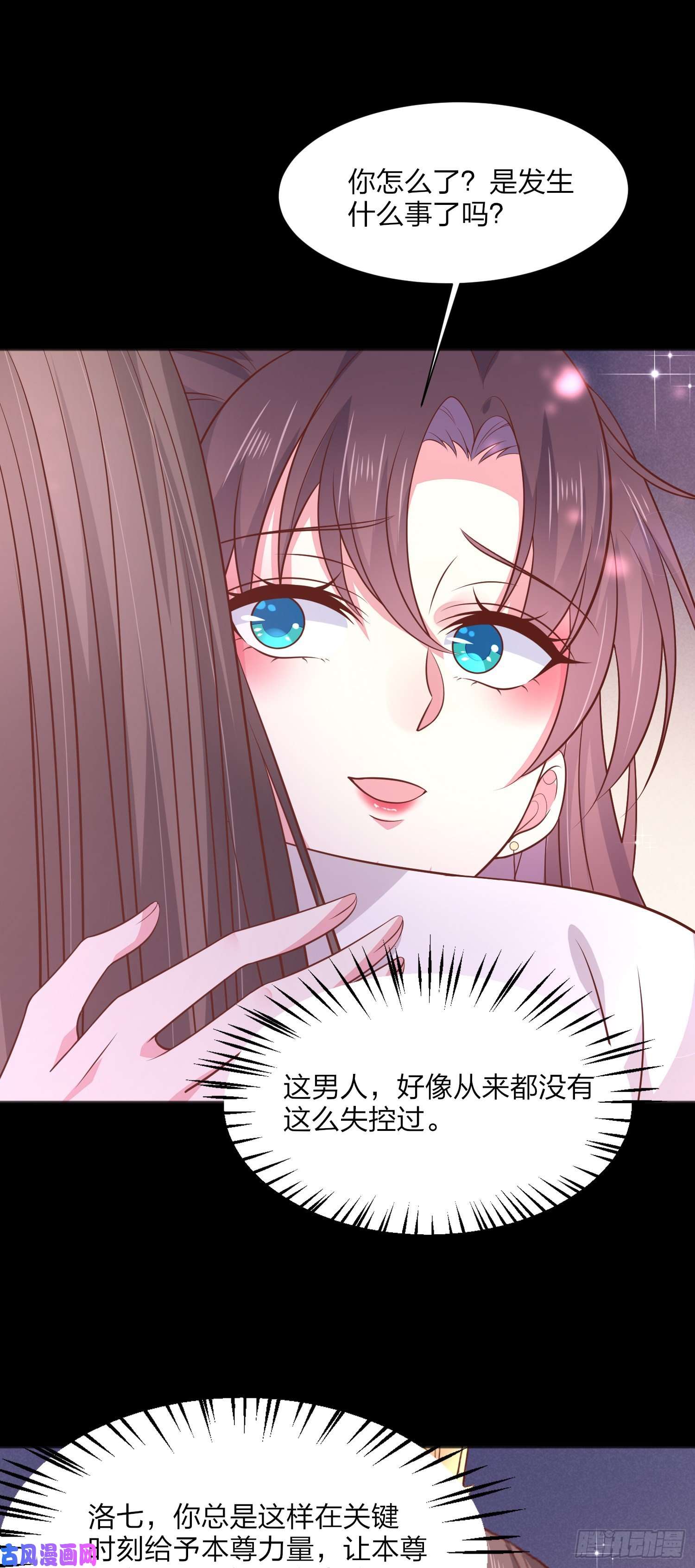 至尊瞳术师：绝世大小姐第一百九十四话 沦陷