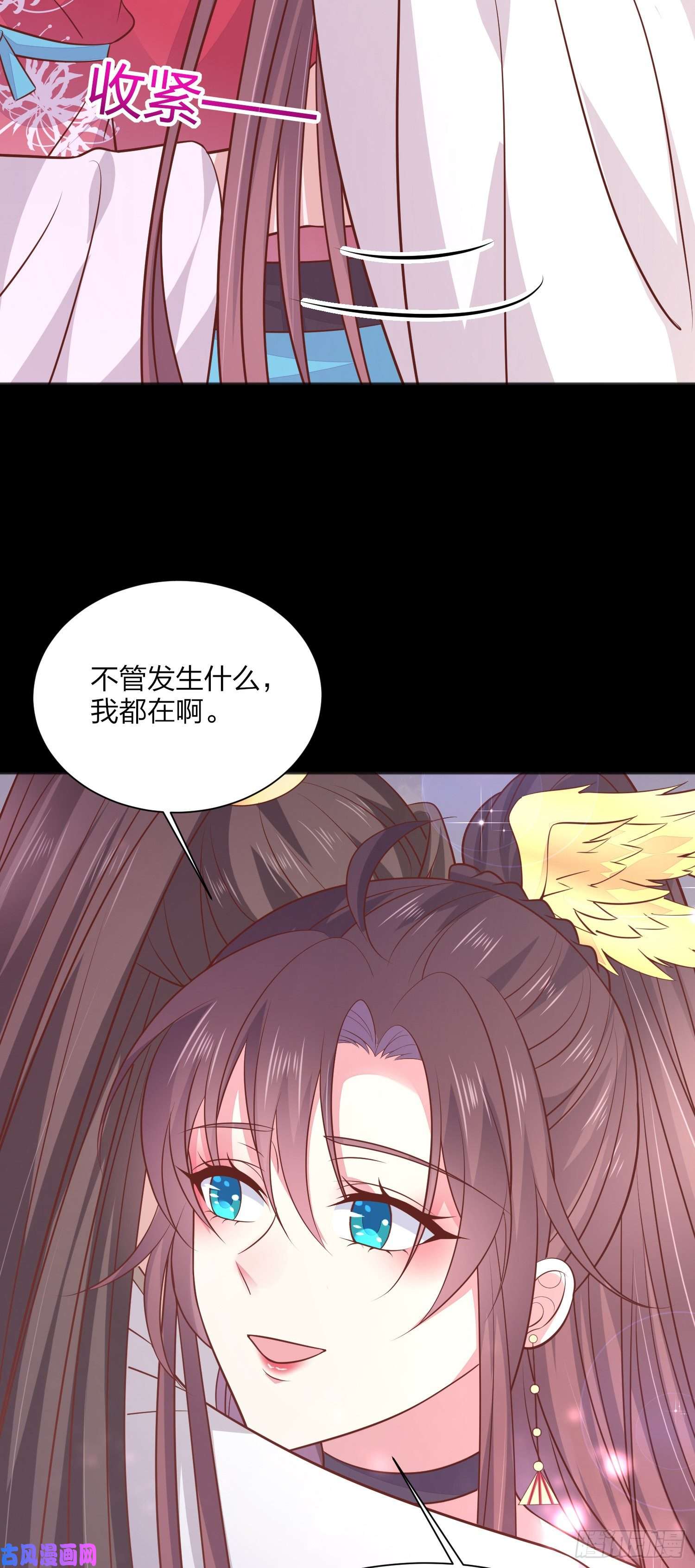 至尊瞳术师：绝世大小姐第一百九十四话 沦陷