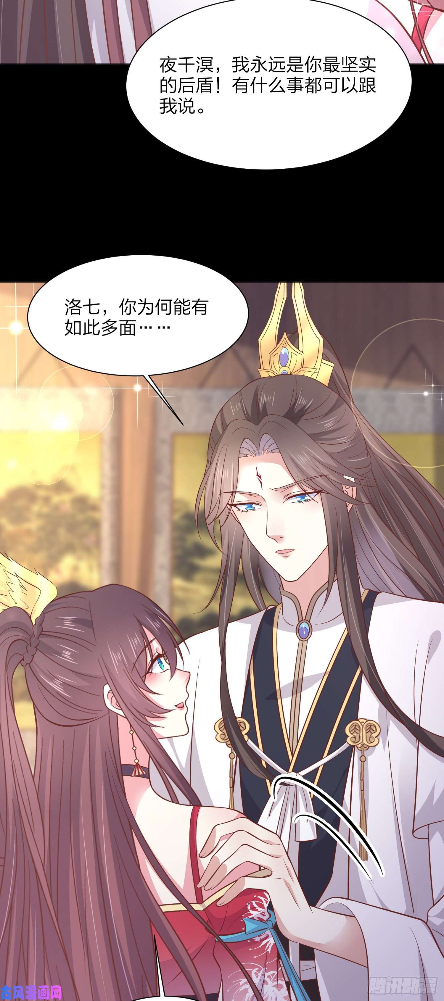 至尊瞳术师：绝世大小姐第一百九十四话 沦陷