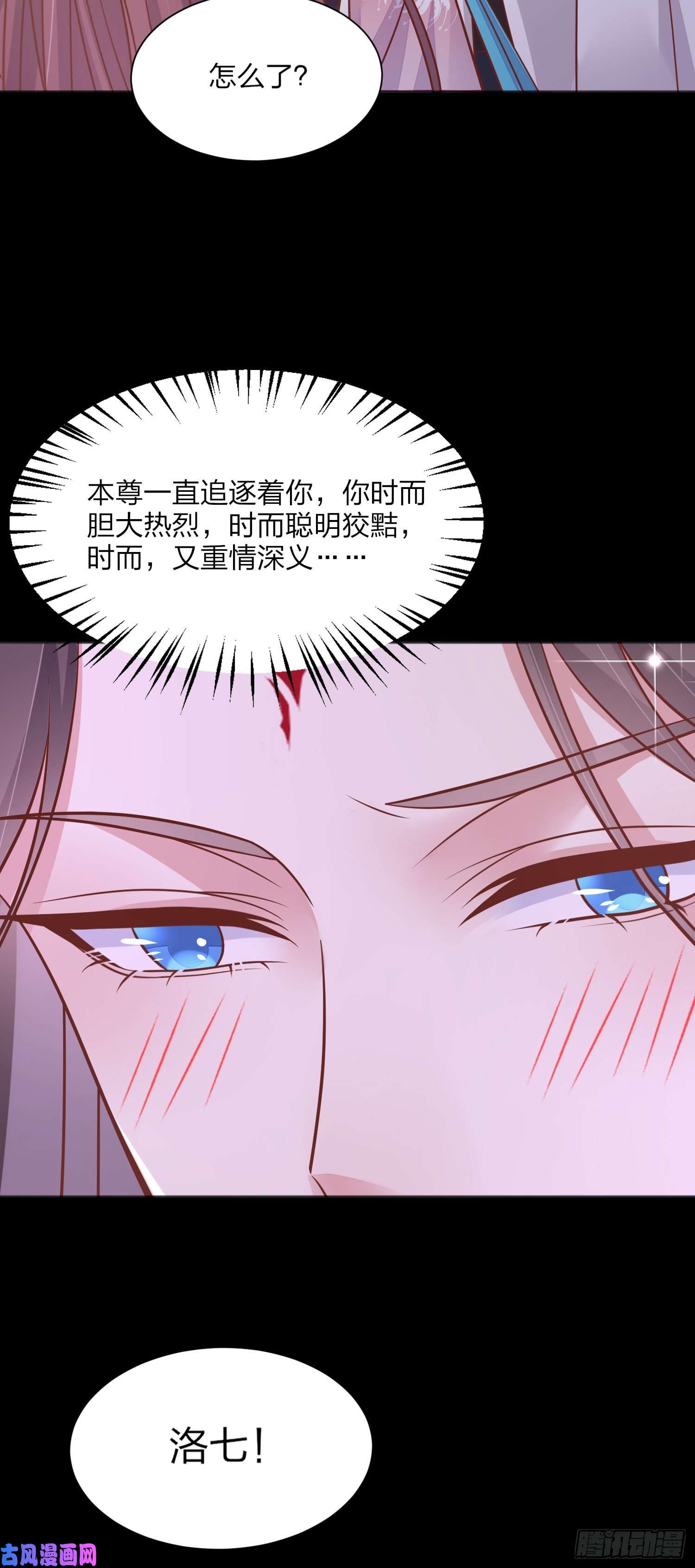 至尊瞳术师：绝世大小姐第一百九十四话 沦陷