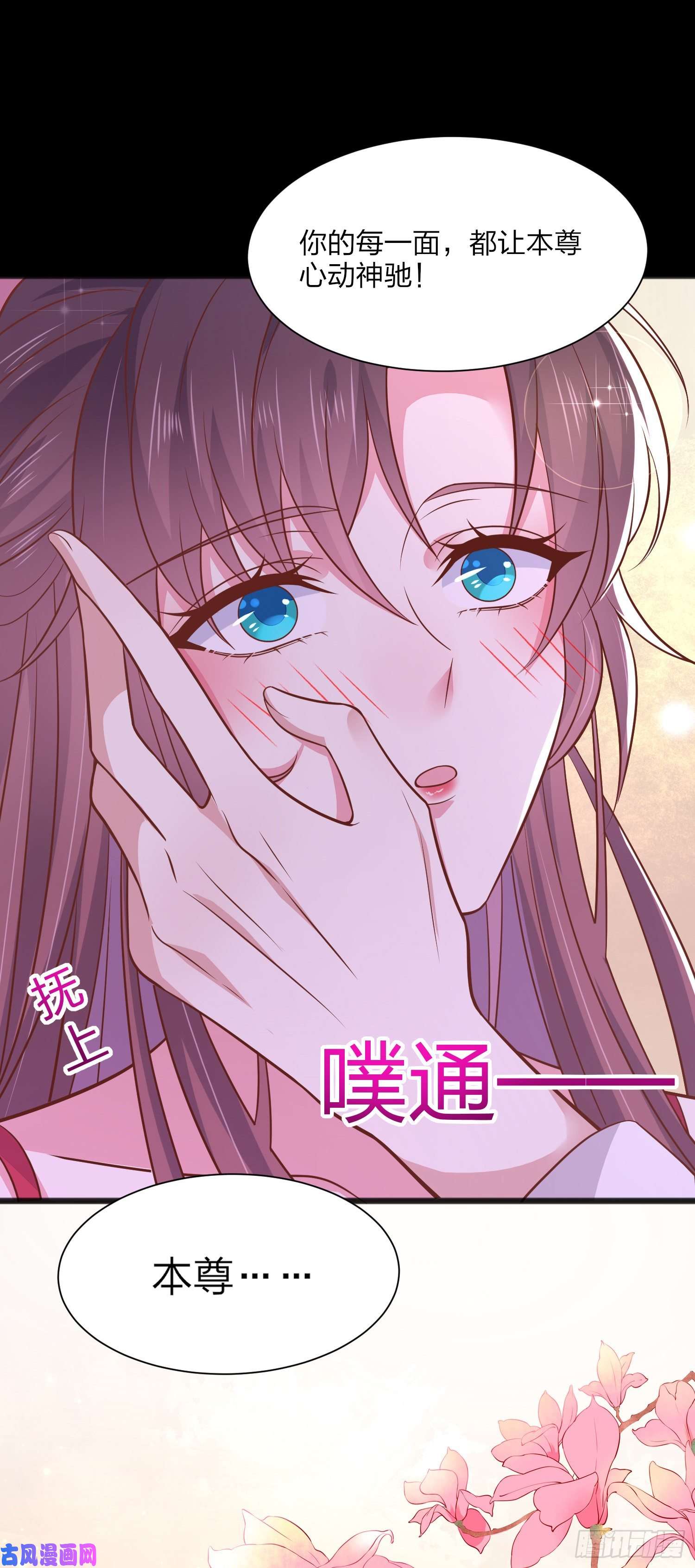 至尊瞳术师：绝世大小姐第一百九十四话 沦陷