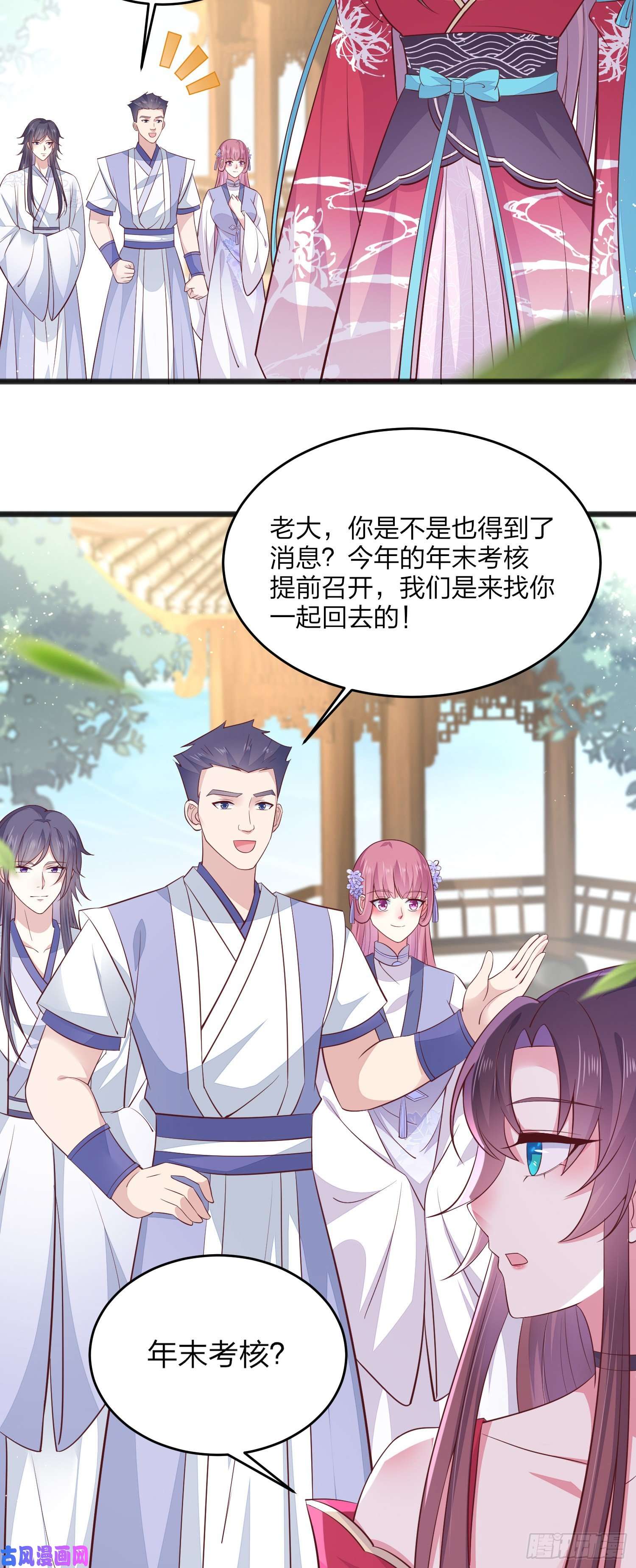 至尊瞳术师：绝世大小姐第一百九十四话 沦陷