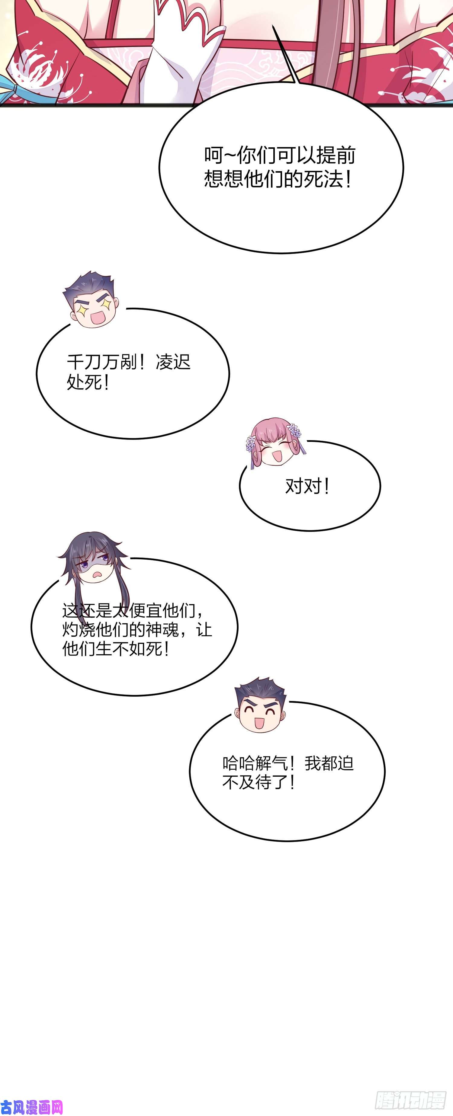 至尊瞳术师：绝世大小姐第一百九十四话 沦陷