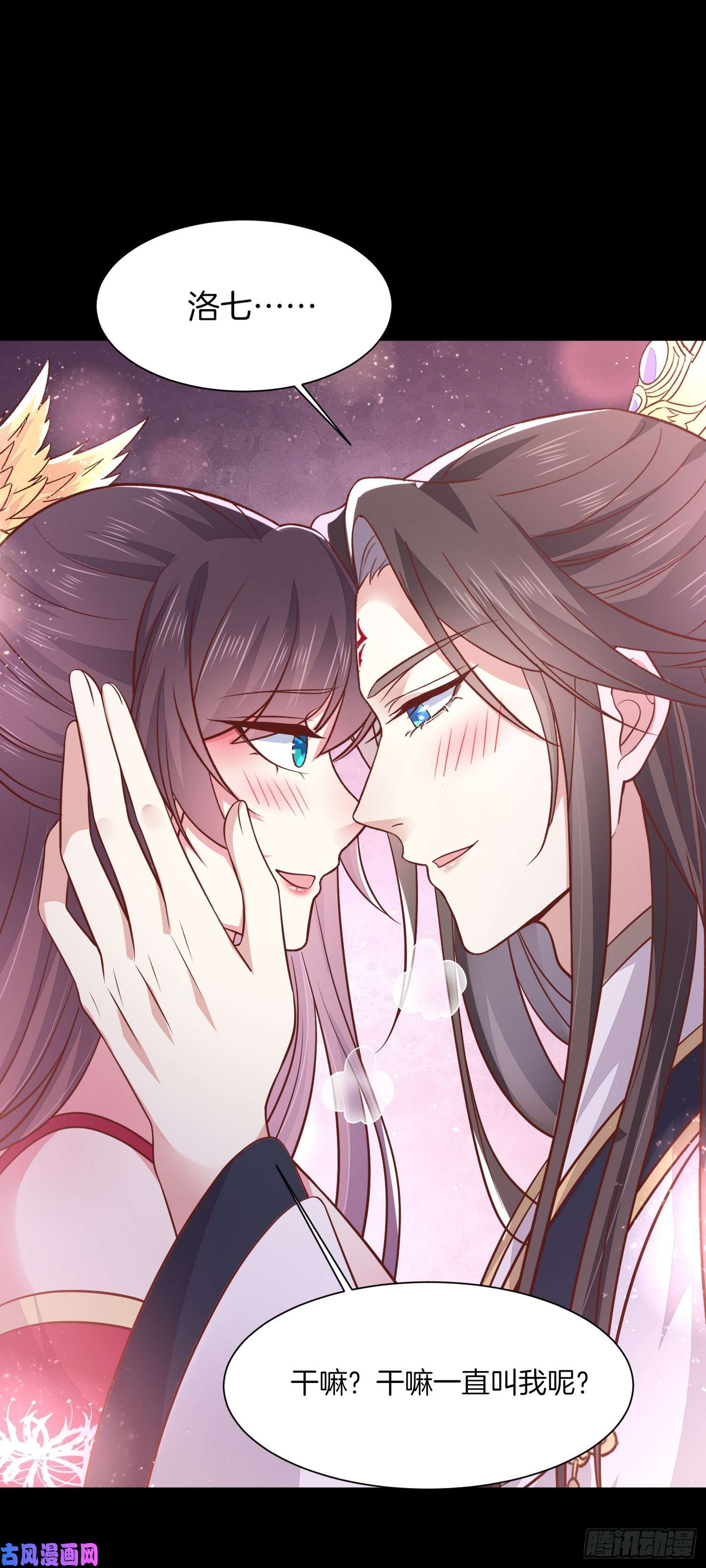 至尊瞳术师：绝世大小姐第一百九十五话 心悦于你
