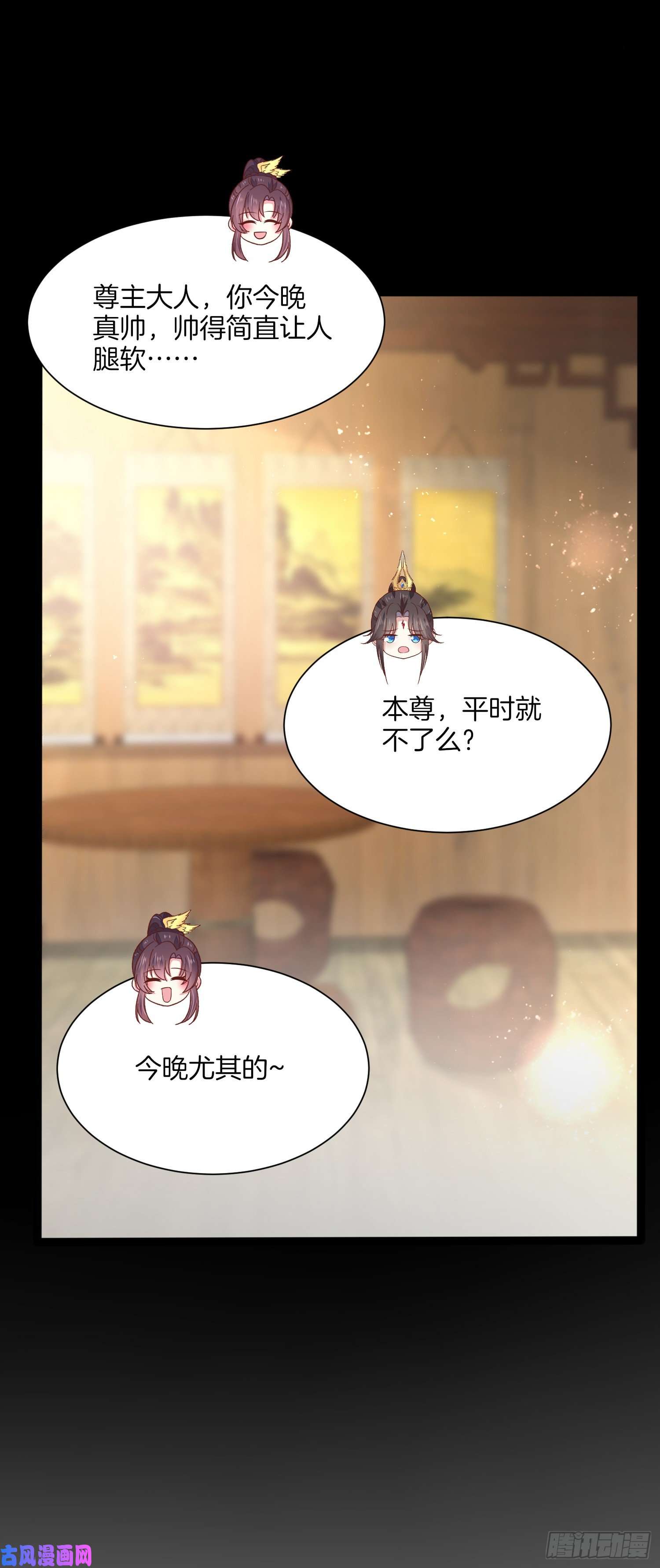 至尊瞳术师：绝世大小姐第一百九十五话 心悦于你