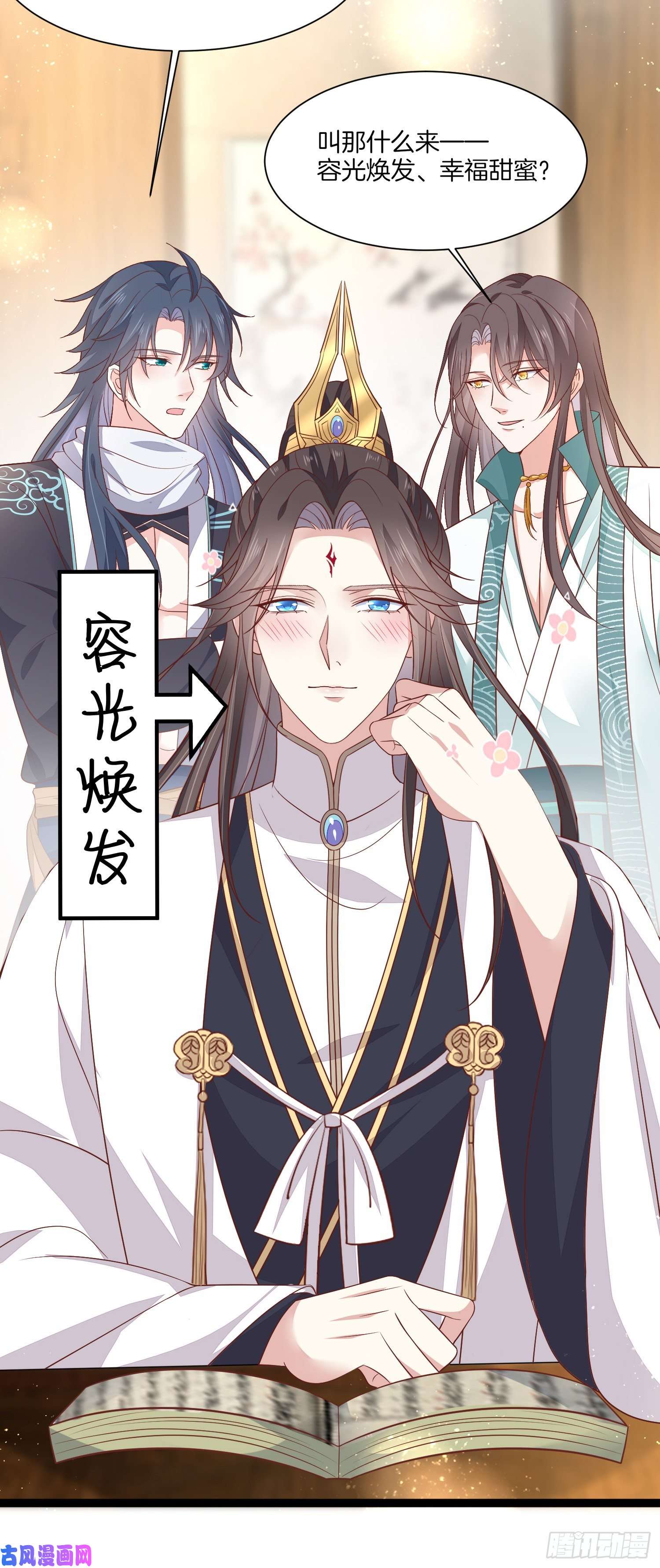至尊瞳术师：绝世大小姐第一百九十五话 心悦于你