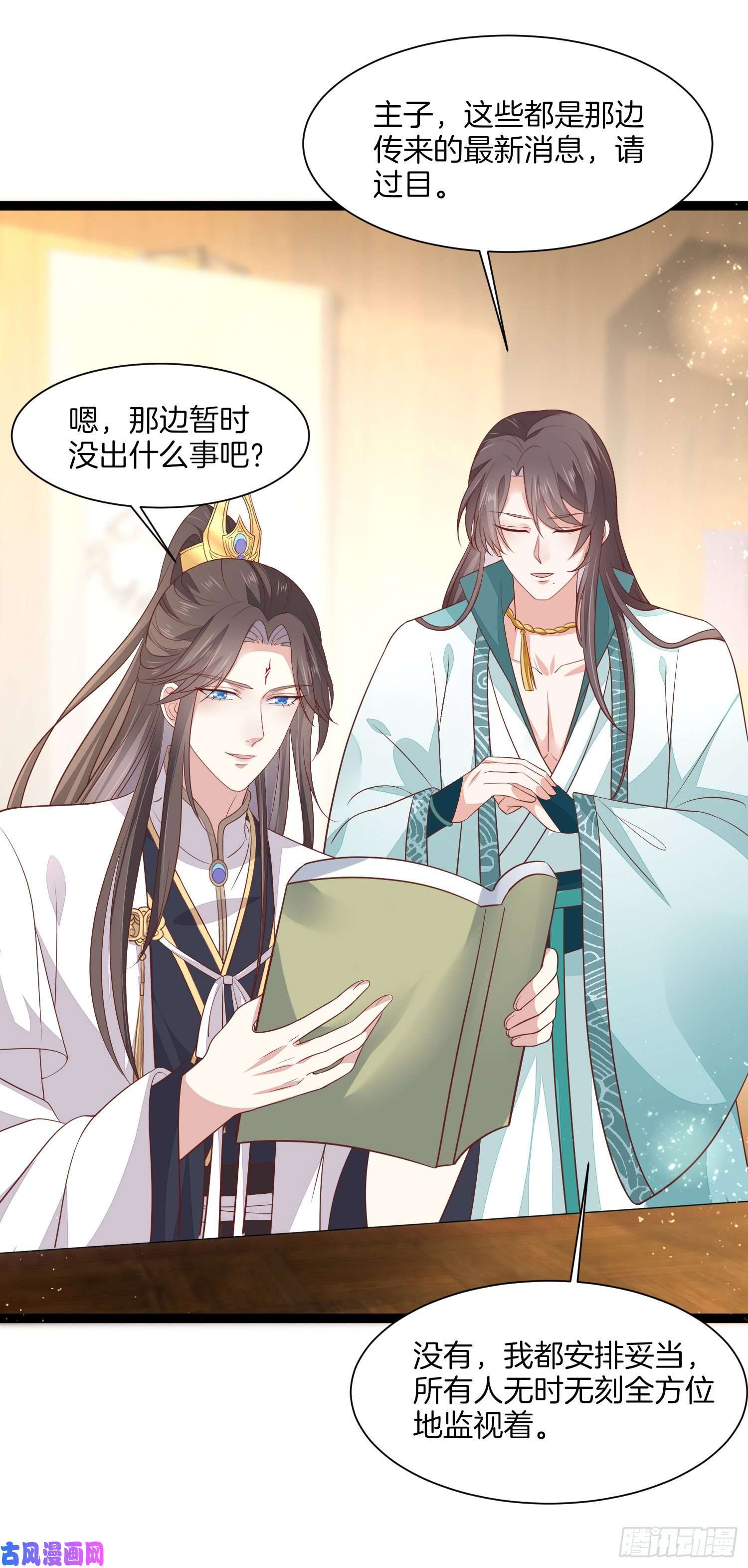 至尊瞳术师：绝世大小姐第一百九十五话 心悦于你