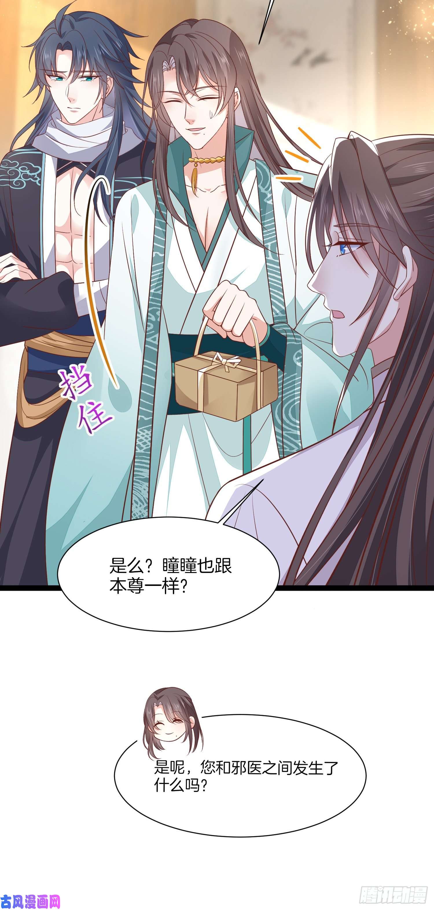 至尊瞳术师：绝世大小姐第一百九十五话 心悦于你