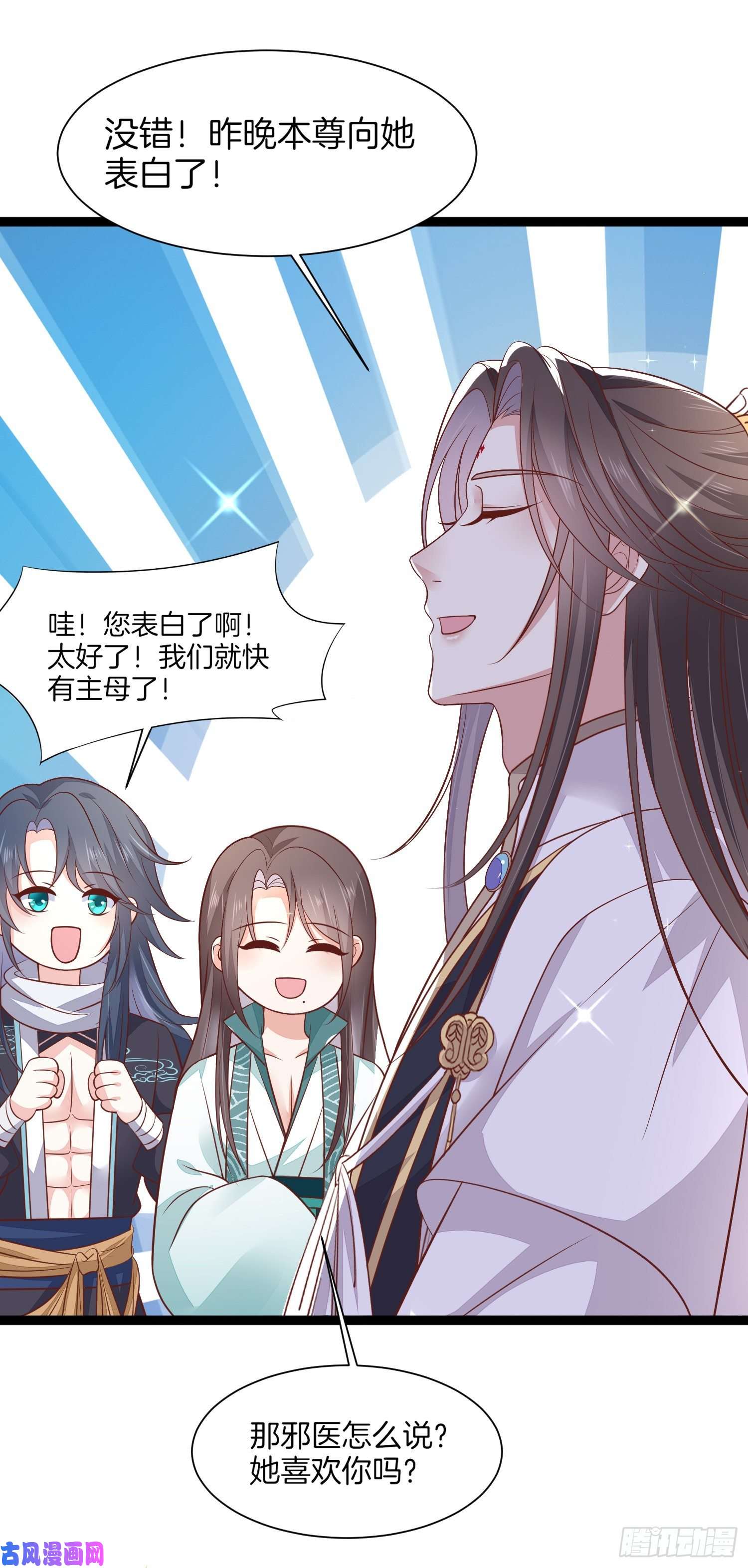 至尊瞳术师：绝世大小姐第一百九十五话 心悦于你