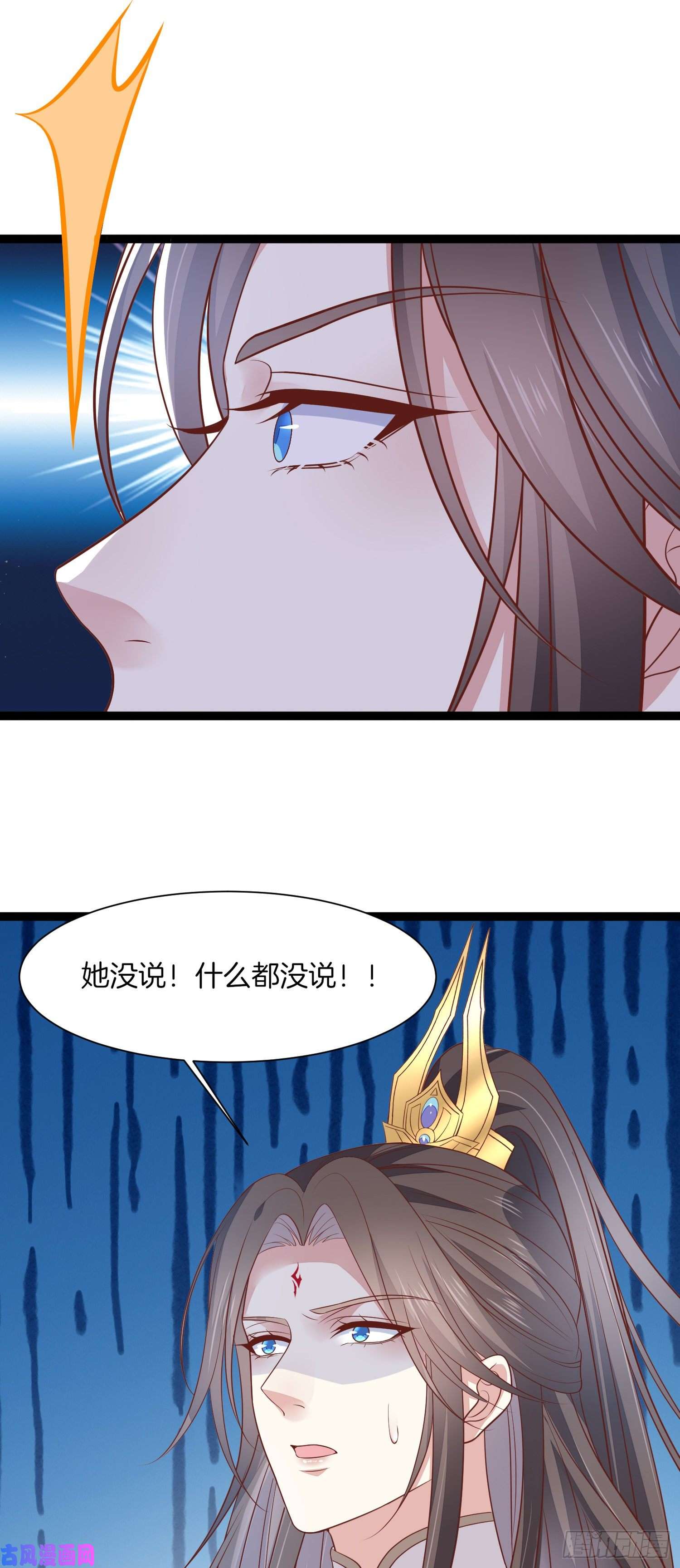 至尊瞳术师：绝世大小姐第一百九十五话 心悦于你