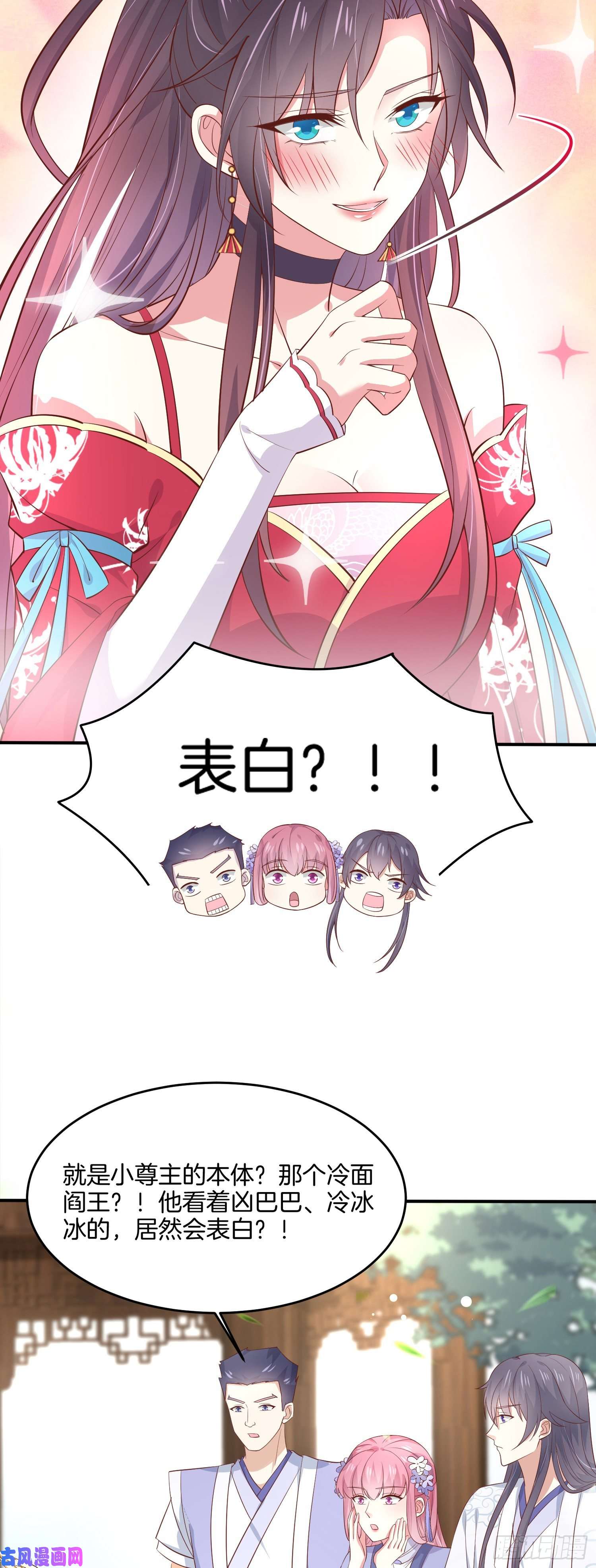 至尊瞳术师：绝世大小姐第一百九十六话 不喜欢
