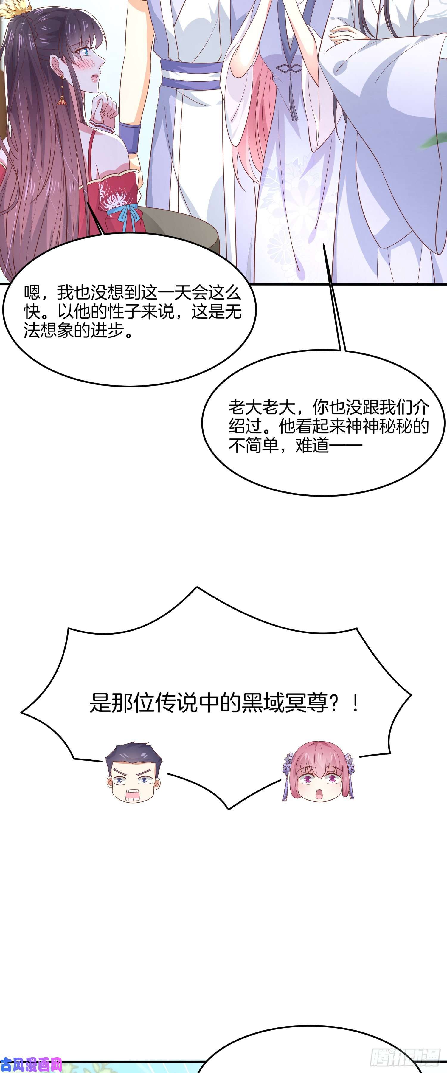 至尊瞳术师：绝世大小姐第一百九十六话 不喜欢