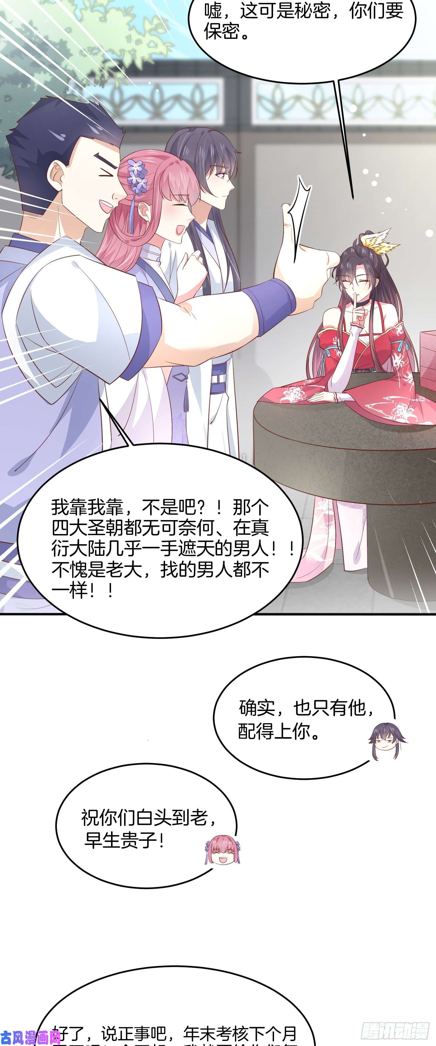 至尊瞳术师：绝世大小姐第一百九十六话 不喜欢