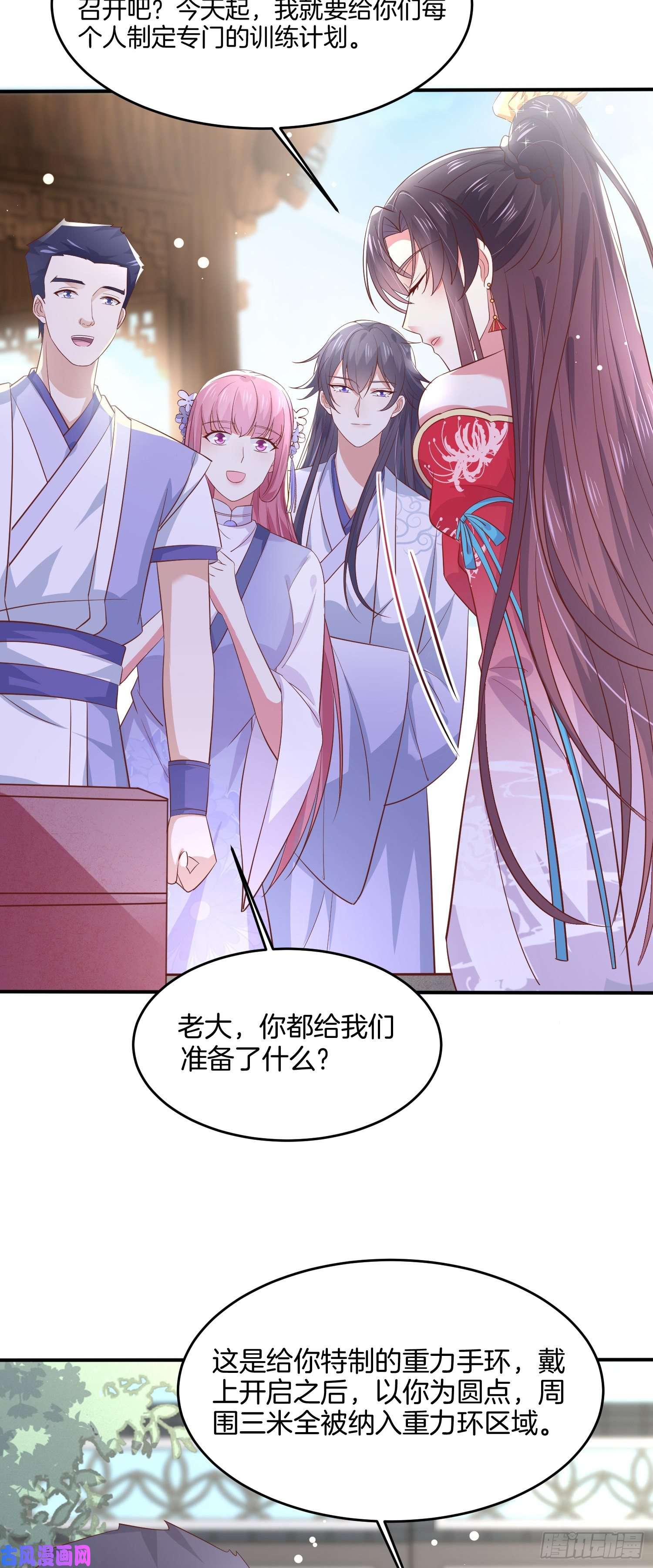 至尊瞳术师：绝世大小姐第一百九十六话 不喜欢