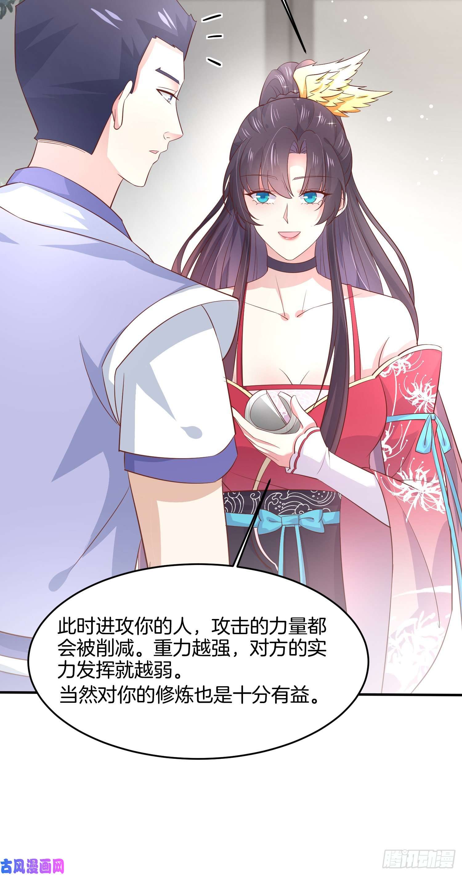 至尊瞳术师：绝世大小姐第一百九十六话 不喜欢