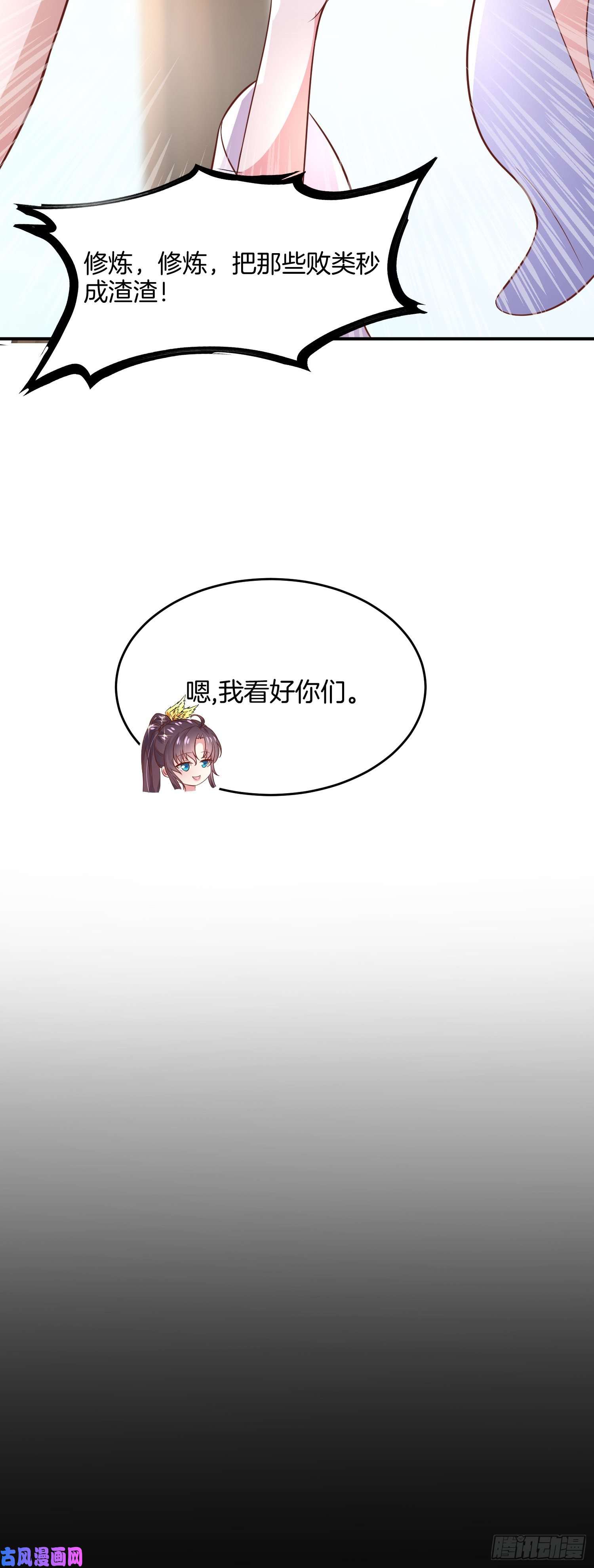 至尊瞳术师：绝世大小姐第一百九十六话 不喜欢