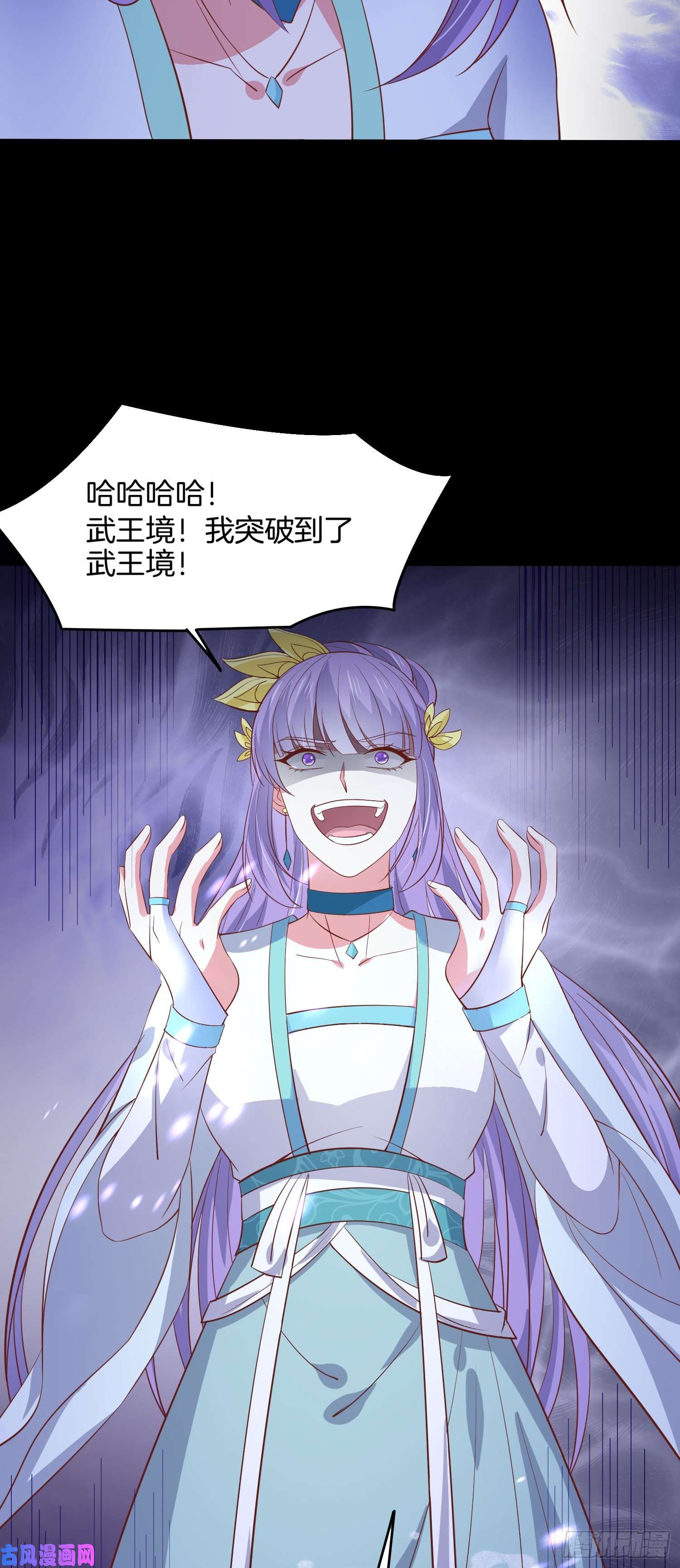 至尊瞳术师：绝世大小姐第一百九十六话 不喜欢