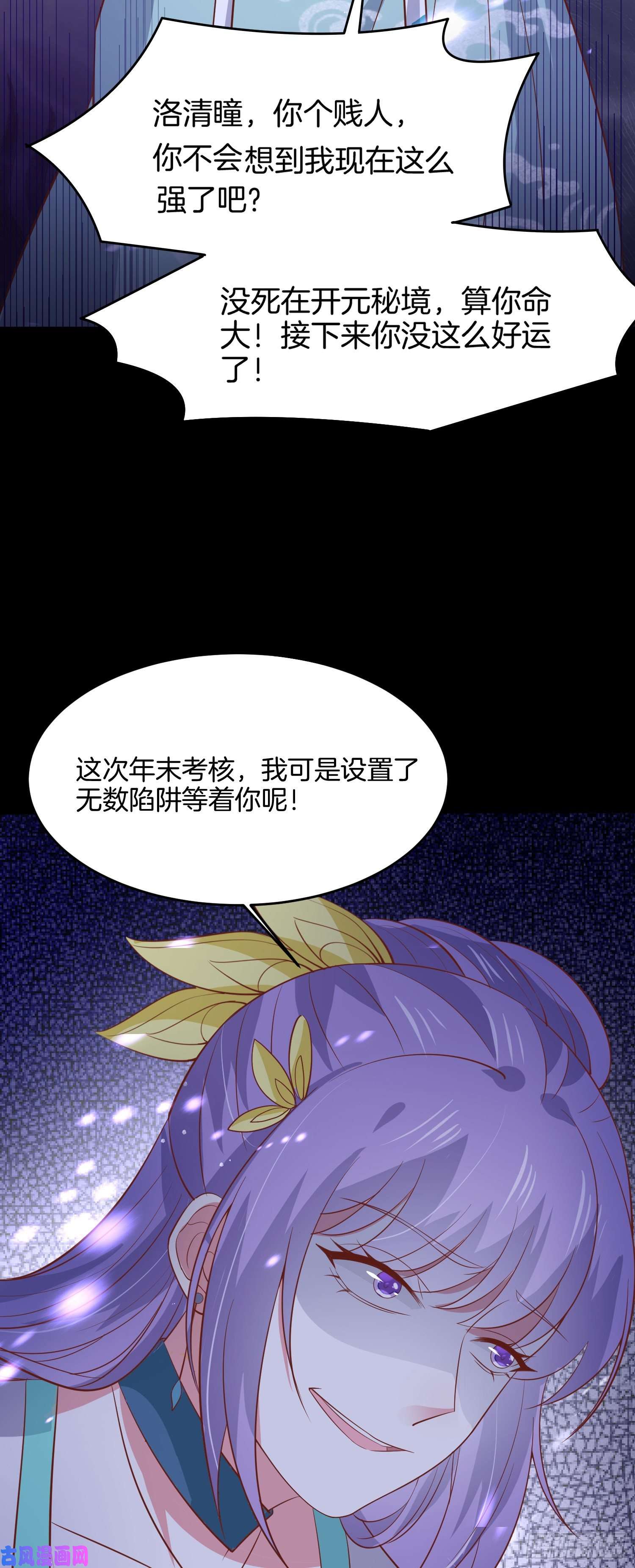 至尊瞳术师：绝世大小姐第一百九十六话 不喜欢