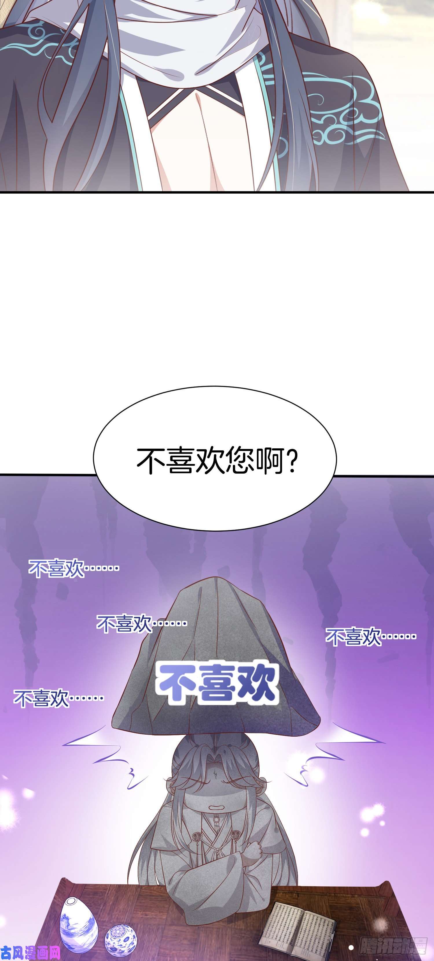 至尊瞳术师：绝世大小姐第一百九十六话 不喜欢